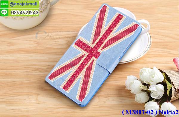 เคสสกรีน nokia2,โนเกีย 2 เคสวันพีช,รับสกรีนเคส nokia 2,เคสประดับ nokia 2,เคสหนัง nokia 2,เคสฝาพับ nokia 2,ยางกันกระแทกโนเกีย 2,เครสสกรีนการ์ตูน nokia 2,กรอบยางกันกระแทก nokia 2,เคสหนังลายการ์ตูนnokia 2,เคสพิมพ์ลาย nokia 2,เคสไดอารี่nokia 2,เคสหนังnokia 2,พิมเครชลายการ์ตูน โนเกีย 2,เคสยางตัวการ์ตูน nokia 2,รับสกรีนเคส nokia 2,กรอบยางกันกระแทก nokia 2,โนเกีย 2 เคสวันพีช,เคสหนังประดับ nokia 2,เคสฝาพับประดับ nokia 2,ฝาหลังลายหิน nokia 2,เคสลายหินอ่อน nokia 2,หนัง nokia 2 ไดอารี่,เคสตกแต่งเพชร nokia 2,เคสฝาพับประดับเพชร nokia 2,เคสอลูมิเนียมnokia 2,สกรีนเคสคู่ nokia 2,nokia 2 ฝาหลังกันกระแทก,สรีนเคสฝาพับnokia 2,เคสทูโทนnokia 2,เคสสกรีนดาราเกาหลี nokia 2,แหวนคริสตัลติดเคส โนเกีย 2,เคสแข็งพิมพ์ลาย nokia 2,กรอบ nokia 2 หลังกระจกเงา,เคสแข็งลายการ์ตูน nokia 2,เคสหนังเปิดปิด nokia 2,โนเกีย 2 กรอบกันกระแทก,พิมพ์วันพีช โนเกีย 2,กรอบเงากระจกโนเกีย 2,ยางขอบเพชรติดแหวนคริสตัล โนเกีย 2,พิมพ์โซโลวันพีช nokia 2,พิมพ์มินเนี่ยน nokia 2,กรอบนิ่มติดแหวน nokia 2,เคสประกบหน้าหลัง nokia 2,เคสตัวการ์ตูน nokia 2,เคสไดอารี่ nokia 2 ใส่บัตร,กรอบนิ่มยางกันกระแทก โนเกีย 2,โนเกีย 2 เคสเงากระจก,เคสขอบอลูมิเนียม nokia 2,เคสโชว์เบอร์ nokia 2,สกรีนเคสโดเรม่อน nokia 2,กรอบนิ่มลายวันพีช nokia 2,เคสแข็งหนัง nokia 2,ยางใส nokia 2,เคสแข็งใส nokia 2,สกรีนวันพีช nokia 2,เคทสกรีนทีมฟุตบอล nokia 2,สกรีนเคสนิ่มลายหิน โนเกีย 2,กระเป๋าสะพาย nokia 2 คริสตัล,เคสแต่งคริสตัล nokia 2 ฟรุ๊งฟริ๊ง,เคสยางนิ่มพิมพ์ลายnokia 2,กรอบฝาพับโนเกีย 2 ไดอารี่,โนเกีย 2 หนังฝาพับใส่บัตร,เคสแข็งบุหนัง nokia 2,มิเนียม nokia 2 กระจกเงา,กรอบยาง Nokia 2,nokia2 ยางนิ่มลายการ์ตูน,กรอบแข็ง Nokia 2,เคสปิดหน้า Nokia 2,เคสฝาปิด Nokia 2,เคสอลูมิเนียม Nokia 2,เคส nokia2 พร้อมส่ง,เครสกระต่าย Nokia 2,เคสสายสะพาย Nokia 2,เคสคล้องมือ Nokia 2,ฝาพับหนัง nokia 2 การ์ตูน,เคส nokia 2 ลายการ์ตูน,เคสหนังสายคล้องมือ Nokia 2,เครทกระเป๋า Nokia 2,เครสนิ่มบุหนังมีสายคาดมือโนเกีย 2,กรอบเคสแข็งปิดหลังมีลายโนเกีย 2,เครสกันกระแทกหล่อๆ ลุยๆ โนเกีย 2