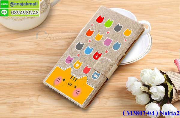 เคสสกรีน nokia2,โนเกีย 2 เคสวันพีช,รับสกรีนเคส nokia 2,เคสประดับ nokia 2,เคสหนัง nokia 2,เคสฝาพับ nokia 2,ยางกันกระแทกโนเกีย 2,เครสสกรีนการ์ตูน nokia 2,กรอบยางกันกระแทก nokia 2,เคสหนังลายการ์ตูนnokia 2,เคสพิมพ์ลาย nokia 2,เคสไดอารี่nokia 2,เคสหนังnokia 2,พิมเครชลายการ์ตูน โนเกีย 2,เคสยางตัวการ์ตูน nokia 2,รับสกรีนเคส nokia 2,กรอบยางกันกระแทก nokia 2,โนเกีย 2 เคสวันพีช,เคสหนังประดับ nokia 2,เคสฝาพับประดับ nokia 2,ฝาหลังลายหิน nokia 2,เคสลายหินอ่อน nokia 2,หนัง nokia 2 ไดอารี่,เคสตกแต่งเพชร nokia 2,เคสฝาพับประดับเพชร nokia 2,เคสอลูมิเนียมnokia 2,สกรีนเคสคู่ nokia 2,nokia 2 ฝาหลังกันกระแทก,สรีนเคสฝาพับnokia 2,เคสทูโทนnokia 2,เคสสกรีนดาราเกาหลี nokia 2,แหวนคริสตัลติดเคส โนเกีย 2,เคสแข็งพิมพ์ลาย nokia 2,กรอบ nokia 2 หลังกระจกเงา,เคสแข็งลายการ์ตูน nokia 2,เคสหนังเปิดปิด nokia 2,โนเกีย 2 กรอบกันกระแทก,พิมพ์วันพีช โนเกีย 2,กรอบเงากระจกโนเกีย 2,ยางขอบเพชรติดแหวนคริสตัล โนเกีย 2,พิมพ์โซโลวันพีช nokia 2,พิมพ์มินเนี่ยน nokia 2,กรอบนิ่มติดแหวน nokia 2,เคสประกบหน้าหลัง nokia 2,เคสตัวการ์ตูน nokia 2,เคสไดอารี่ nokia 2 ใส่บัตร,กรอบนิ่มยางกันกระแทก โนเกีย 2,โนเกีย 2 เคสเงากระจก,เคสขอบอลูมิเนียม nokia 2,เคสโชว์เบอร์ nokia 2,สกรีนเคสโดเรม่อน nokia 2,กรอบนิ่มลายวันพีช nokia 2,เคสแข็งหนัง nokia 2,ยางใส nokia 2,เคสแข็งใส nokia 2,สกรีนวันพีช nokia 2,เคทสกรีนทีมฟุตบอล nokia 2,สกรีนเคสนิ่มลายหิน โนเกีย 2,กระเป๋าสะพาย nokia 2 คริสตัล,เคสแต่งคริสตัล nokia 2 ฟรุ๊งฟริ๊ง,เคสยางนิ่มพิมพ์ลายnokia 2,กรอบฝาพับโนเกีย 2 ไดอารี่,โนเกีย 2 หนังฝาพับใส่บัตร,เคสแข็งบุหนัง nokia 2,มิเนียม nokia 2 กระจกเงา,กรอบยาง Nokia 2,nokia2 ยางนิ่มลายการ์ตูน,กรอบแข็ง Nokia 2,เคสปิดหน้า Nokia 2,เคสฝาปิด Nokia 2,เคสอลูมิเนียม Nokia 2,เคส nokia2 พร้อมส่ง,เครสกระต่าย Nokia 2,เคสสายสะพาย Nokia 2,เคสคล้องมือ Nokia 2,ฝาพับหนัง nokia 2 การ์ตูน,เคส nokia 2 ลายการ์ตูน,เคสหนังสายคล้องมือ Nokia 2,เครทกระเป๋า Nokia 2,เครสนิ่มบุหนังมีสายคาดมือโนเกีย 2,กรอบเคสแข็งปิดหลังมีลายโนเกีย 2,เครสกันกระแทกหล่อๆ ลุยๆ โนเกีย 2