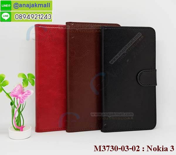 ซองหนัง Nokia 3,ซอง Nokia 3,เคสยางนิ่ม Nokia 3,เคสตัวการ์ตูน Nokia 3,เคสฝาพับไดอารี่ Nokia 3,กรอบหนัง Nokia 3,กรอบกันกระแทก nokia 3,ปลอกโทรสับ nokia 3,ฝาหลังกันกระแทก nokia3,ฝาหลังการ์ตูน nokia3,เคสมาใหม่ nokia3 ลายการ์ตูน,กรอบยาง Nokia 3,กรอบแข็ง Nokia 3,เคสปิดหน้า nokia 3,เคสฝาปิด Nokia 3,เคสโนเกีย 3,เคสพิมพ์ลายโนเกีย 3,เคสไดอารี่โนเกีย 3,เคสฝาพับโนเกีย 3,เคสซิลิโคนโนเกีย 3,ฝาพับสีแดง nokia3,ปลอกโทรศัพท์ nokia3 ลายการ์ตูน,เคส nokia3 ลายการ์ตูน,กรอบโนเกีย 3,กรอบฝาหลังโนเกีย 3,ซองโนเกีย 3,เคส Nokia 3,เครสฝาพับ Nokia 3,เคสไดอารี่ Nokia 3,เครสซิลิโคนพิมพ์ลาย Nokia 3,เคสแข็งพิมพ์ลาย Nokia 3,กรอบฝาหลังลายการ์ตูน Nokia 3,เคสยาง Nokia 3,ซองหนัง Nokia 3,ซอง Nokia 3,เคสยางนิ่ม Nokia 3,เคสตัวการ์ตูน Nokia 3,เครสฝาพับไดอารี่ Nokia 3,กรอบหนัง Nokia 3,กรอบยาง Nokia 3,nokia3 ยางนิ่มลายการ์ตูน,กรอบแข็ง Nokia 3,เคสปิดหน้า Nokia 3,เคสฝาปิด Nokia 3,เคสอลูมิเนียม Nokia 3,เคส nokia3 พร้อมส่ง,เครสกระต่าย Nokia 3,เคสสายสะพาย Nokia 3,เคสคล้องมือ Nokia 3,ฝาพับหนัง nokia 3 การ์ตูน,เคส nokia 3 ลายการ์ตูน,เคสหนังสายคล้องมือ Nokia 3,เครทกระเป๋า Nokia 3,เครสนิ่มบุหนังมีสายคาดมือโนเกีย 3,กรอบเคสแข็งปิดหลังมีลายโนเกีย 3,เครสกันกระแทกหล่อๆ ลุยๆ โนเกีย 3,เครสแนวสปอร์ตโนเกีย 3,กรอบมือถือแนวหุ่นยนต์โนเกีย 3,เครสประกอบหุ่นยนต์ โนเกีย 3,เครสไอรอนแมน nokia3,เกราะโทรศัพท์ nokia3,กรอบปิดหลังสีล้วน nokia3,เคสฝาพับกระเป๋า nokia3,กรอบครอบหลังนิ่ม nokia3,ปลอกโทรศัพท์ nokia 3,ซองเคสแบบเหน็บ nokia 3,เคสคล้องคอโนเกีย3,เครสแหวนคล้องมือ nokia 3,เครสปิดหลังลายการ์ตูน nokia3,กรอบมือถือแบบนิ่มมีลายน่ารัก nokia 3,สกรีนลายเคสรูปดาราเกาหลี nokia 3,สกรีนเคสลายgot7 nokia3,เคสกระจกเงา nokia 3,เครสติดแหวน nokia 3,nokia3 กรอบหลังกันกระแทกสีแดง,ยางนิ่มการ์ตูน nokia3,เคสกันกระแทกมีขาตั้ง nokia 3,เคสโรบอทสีพื้น 3 โนเกีย,เคสฝาพับมีช่องบัตรหลายช่อง 3 โนเกีย,กระเป๋าใส่มือถือมีสายสะพาย 3 โนเกีย,ซิลิโคนตัวการ์ตูน 3 โนเกีย,เคสการ์ตูน nokia 3,เครสยางนิ่มใส่หลังโนเกีย 3,เครสแต่งเพชร โนเกีย 3,เคสประดับคริสตัลหรูโนเกีย 3,เคสยางนิ่มโนเกีย 3,เครสฟรุ้งฟริ้งโนเกีย 3,เคสแข็งโนเกีย 3,เคสยางซิลิโคนโนเกีย 3,เคสโรบอทกันกระแทก nokia 3,กรอบโรบอท nokia 3 กันกระแทก,เคสยางนิ่มโนเกีย 3,เคสประดับคริสตัล โนเกีย 3,เคสสามมิติโนเกีย 3,เคส3d โนเกีย 3,เคส3มิติ โนเกีย 3,เคสหนังโนเกีย 3,กรอบมือถือแบบแข็ง โนเกีย 3,กรอบมือถือตัวการ์ตูนโนเกีย 3,บั๊มเปอร์มือถือ nokia 3,pc case nokia 3,tpu case nokia 3