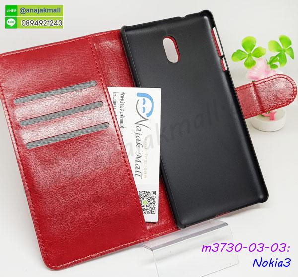 ซองหนัง Nokia 3,ซอง Nokia 3,เคสยางนิ่ม Nokia 3,เคสตัวการ์ตูน Nokia 3,เคสฝาพับไดอารี่ Nokia 3,กรอบหนัง Nokia 3,กรอบกันกระแทก nokia 3,ปลอกโทรสับ nokia 3,ฝาหลังกันกระแทก nokia3,ฝาหลังการ์ตูน nokia3,เคสมาใหม่ nokia3 ลายการ์ตูน,กรอบยาง Nokia 3,กรอบแข็ง Nokia 3,เคสปิดหน้า nokia 3,เคสฝาปิด Nokia 3,เคสโนเกีย 3,เคสพิมพ์ลายโนเกีย 3,เคสไดอารี่โนเกีย 3,เคสฝาพับโนเกีย 3,เคสซิลิโคนโนเกีย 3,ฝาพับสีแดง nokia3,ปลอกโทรศัพท์ nokia3 ลายการ์ตูน,เคส nokia3 ลายการ์ตูน,กรอบโนเกีย 3,กรอบฝาหลังโนเกีย 3,ซองโนเกีย 3,เคส Nokia 3,เครสฝาพับ Nokia 3,เคสไดอารี่ Nokia 3,เครสซิลิโคนพิมพ์ลาย Nokia 3,เคสแข็งพิมพ์ลาย Nokia 3,กรอบฝาหลังลายการ์ตูน Nokia 3,เคสยาง Nokia 3,ซองหนัง Nokia 3,ซอง Nokia 3,เคสยางนิ่ม Nokia 3,เคสตัวการ์ตูน Nokia 3,เครสฝาพับไดอารี่ Nokia 3,กรอบหนัง Nokia 3,กรอบยาง Nokia 3,nokia3 ยางนิ่มลายการ์ตูน,กรอบแข็ง Nokia 3,เคสปิดหน้า Nokia 3,เคสฝาปิด Nokia 3,เคสอลูมิเนียม Nokia 3,เคส nokia3 พร้อมส่ง,เครสกระต่าย Nokia 3,เคสสายสะพาย Nokia 3,เคสคล้องมือ Nokia 3,ฝาพับหนัง nokia 3 การ์ตูน,เคส nokia 3 ลายการ์ตูน,เคสหนังสายคล้องมือ Nokia 3,เครทกระเป๋า Nokia 3,เครสนิ่มบุหนังมีสายคาดมือโนเกีย 3,กรอบเคสแข็งปิดหลังมีลายโนเกีย 3,เครสกันกระแทกหล่อๆ ลุยๆ โนเกีย 3,เครสแนวสปอร์ตโนเกีย 3,กรอบมือถือแนวหุ่นยนต์โนเกีย 3,เครสประกอบหุ่นยนต์ โนเกีย 3,เครสไอรอนแมน nokia3,เกราะโทรศัพท์ nokia3,กรอบปิดหลังสีล้วน nokia3,เคสฝาพับกระเป๋า nokia3,กรอบครอบหลังนิ่ม nokia3,ปลอกโทรศัพท์ nokia 3,ซองเคสแบบเหน็บ nokia 3,เคสคล้องคอโนเกีย3,เครสแหวนคล้องมือ nokia 3,เครสปิดหลังลายการ์ตูน nokia3,กรอบมือถือแบบนิ่มมีลายน่ารัก nokia 3,สกรีนลายเคสรูปดาราเกาหลี nokia 3,สกรีนเคสลายgot7 nokia3,เคสกระจกเงา nokia 3,เครสติดแหวน nokia 3,nokia3 กรอบหลังกันกระแทกสีแดง,ยางนิ่มการ์ตูน nokia3,เคสกันกระแทกมีขาตั้ง nokia 3,เคสโรบอทสีพื้น 3 โนเกีย,เคสฝาพับมีช่องบัตรหลายช่อง 3 โนเกีย,กระเป๋าใส่มือถือมีสายสะพาย 3 โนเกีย,ซิลิโคนตัวการ์ตูน 3 โนเกีย,เคสการ์ตูน nokia 3,เครสยางนิ่มใส่หลังโนเกีย 3,เครสแต่งเพชร โนเกีย 3,เคสประดับคริสตัลหรูโนเกีย 3,เคสยางนิ่มโนเกีย 3,เครสฟรุ้งฟริ้งโนเกีย 3,เคสแข็งโนเกีย 3,เคสยางซิลิโคนโนเกีย 3,เคสโรบอทกันกระแทก nokia 3,กรอบโรบอท nokia 3 กันกระแทก,เคสยางนิ่มโนเกีย 3,เคสประดับคริสตัล โนเกีย 3,เคสสามมิติโนเกีย 3,เคส3d โนเกีย 3,เคส3มิติ โนเกีย 3,เคสหนังโนเกีย 3,กรอบมือถือแบบแข็ง โนเกีย 3,กรอบมือถือตัวการ์ตูนโนเกีย 3,บั๊มเปอร์มือถือ nokia 3,pc case nokia 3,tpu case nokia 3