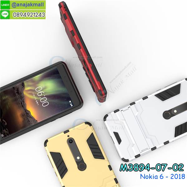 เคสnokia6 2018,กรอบหนังnokia6 2018 ไดอารี่ใส่บัตร,nokia6 2018 เคสพร้อมส่ง, nokia6 2018 เคส,รับสกรีนเคส nokia6 2018,เคส nokia6 2018,เคส nokia6 2018 กันกระแทกลายการ์ตูน,เคสพิมพ์ลาย nokia6 2018,เคสมือถือnokia6 2018,กรอบกันกระแทก nokia6 2018,เคสหนัง nokia6 2018,เคสฝาพับแต่งคริสตัล nokia6 2018,เคสโรบอท nokia6 2018,nokia6 2018 เคส, nokia6 2018 เคสฝาพับใส่บัตร,เคสกันกระแทก nokia6 2018,เคสฝาพับ nokia6 2018,เคสโชว์เบอร์ nokia6 2018,เคสโชว์หน้าจอ nokia6 2018,เคสอลูมิเนียม nokia6 2018,nokia6 2018 ฝาพับไดอารี่,กรอบเพชรเงากระจก nokia6 2018,พร้อมส่งกรอบยางนิ่ม nokia6 2018, nokia6 2018 ฝาหลังกันกระแทกนิ่ม,เคสมิเนียมกระจกเงาnokia6 2018,กรอบนิ่มติดคริสตัล nokia6 2018,เคสฝาพับเงากระจกnokia6 2018,เคสยางติดแหวนคริสตัลnokia6 2018,เคสสกรีนลายการ์ตูน nokia6 2018,เคสฝาพับเงากระจกสะท้อน nokia6 2018,เคสตัวการ์ตูน nokia6 2018,กรอบหนัง nokia6 2018 เปิดปิด,เคส 2 ชั้น nokia6 2018,กรอบฝาหลังnokia6 2018,เคสฝาพับกระจก nokia6 2018,หนังลายการ์ตูนโชว์หน้าจอnokia6 2018,เคสหนังคริสตัล nokia6 2018,ขอบโลหะ nokia6 2018,nokia6 2018 เคสลายเสือดาว,กรอบอลูมิเนียม nokia6 2018,พิมพ์ยางลายการ์ตูนnokia6 2018,nokia6 2018 มิเนียมเงากระจก,พร้อมส่ง nokia6 2018 ฝาพับใส่บัตรได้,nokia6 2018 ฝาพับแต่งคริสตัล,พิมพ์เคสแข็งnokia6 2018,nokia6 2018 ยางนิ่มพร้อมสายคล้องมือ,สกรีนยางนิ่ม nokia6 2018 การ์ตูน,เคสระบายความร้อนnokia6 2018,เคสกันกระแทก nokia6 2018,nokia6 2018 เคสพร้อมส่ง,เคสขอบสียางนิ่มnokia6 2018,เคสฝาพับ nokia6 2018,สกรีนเคสตามสั่ง nokia6 2018,เคสแต่งคริสตัล nokia6 2018,เคสยางขอบทองติดแหวน nokia6 2018,กรอบยางติดแหวน nokia6 2018,กรอบยางดอกไม้ติดคริสตัลnokia6 2018,nokia6 2018 เคสประกบหัวท้าย,ยางนิ่มสีใส nokia6 2018 กันกระแทก,เครชคล้องคอnokia6 2018,ฟิล์มกระจกลายการ์ตูน nokia6 2018,เคสกากเพชรติดแหวนnokia6 2018,เคสกระเป๋า nokia6 2018,เคสสายสะพาย nokia6 2018,เคสกรอบติดเพชรแหวนคริสตัล nokia6 2018,กรอบอลูมิเนียม nokia6 2018,กรอบกระจกเงายาง nokia6 2018,nokia6 2018 กรอบยางแต่งลายการ์ตูน,ซองหนังการ์ตูน nokia6 2018,เคสยางนิ่ม nokia6 2018,พร้อมส่งกันกระแทก nokia6 2018,ยางสีพร้อมขาตั้งกันกระแทก nokia6 2018,nokia6 2018 กรอบประกบหัวท้าย,กรอบกันกระแทก nokia6 2018 พร้อมส่ง,เคสสกรีน 3 มิติ nokia6 2018,ซองหนังnokia6 2018,nokia6 2018 กรอบยางกระจกเงาคริสตัล,ปลอกลายการ์ตูนnokia6 2018 พร้อมส่ง,เคส nokia6 2018 พร้อมส่ง กันกระแทก,nokia6 2018 กรอบกันกระแทก พร้อมส่ง,เคสไดอารี่ nokia6 2018,กรอบยางติดแหวนnokia6 2018,เครชกันกระแทกnokia6 2018,เคสยางนิ่มคริสตัลติดแหวนnokia6 2018,สกรีนพลาสติกnokia6 2018,เคสประกบหน้าหลังnokia6 2018,ฝาพับกระจกเงา nokia6 2018,nokia6 2018 เคสพิมพ์ลายพร้อมส่ง,เคสกระเป๋าคริสตัล nokia6 2018,เคสแข็งพิมพ์ลาย nokia6 2018, nokia6 2018 เคสโชว์เบอร์, nokia6 2018 ฝาหลังกระกบหัวท้าย