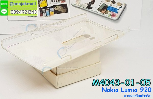 เคสโนเกีย 920,เคสสกรีนลาย Nokia 920เคสพิมพ์ลายโนเกีย 920,เคสไดอารี่โนเกีย 920,เคสฝาพับโนเกีย 920,รับสกรีนเคส Nokia 920,เคสซิลิโคนโนเกีย 920,กรอบโนเกีย 920,กรอบฝาหลังโนเกีย 920,ซองโนเกีย 920,เคส Nokia 920,เคสหนังสกรีนลาย Nokia 920,เคสฝาพับลายการ์ตูน Nokia 920,รับพิมพ์ลาย Nokia 920,เคสหนังสกรีนลาย Nokia 920,เคสฝาพับ Nokia 920,เคสไดอารี่ Nokia 920,เคสซิลิโคนพิมพ์ลาย Nokia 920,เคสแข็งพิมพ์ลาย Nokia 920,กรอบฝาหลังลายการ์ตูน Nokia 920,เคสกระเป๋า Nokia 920,รับทำลายเคส Nokia 920,สั่งทำลายเคส Nokia 920,สั่งพิมพ์ลาย Nokia 920,เคสแข็งลายการ์ตูน Nokia 920,เคสฝาพับการ์ตูน Nokia 920,เคสตัวการ์ตูน Nokia 920,เคสคริสตัล Nokia 920,เคสยางสกรีนลาย Nokia 920,เคสยางนิ่มลายการ์ตูน Nokia 920,เคสประดับ Nokia 920,เคสนิ่มลายการ์ตูน Nokia 920,เคสประกอบ Nokia 920,เคส 2 ชั้น Nokia 920,เคสพลาสติก Nokia 920,เคสพลาสติกลายการ์ตูน Nokia 920,เคสยางนิ่ม Nokia 920,เคสยางนิ่มลายการ์ตูน Nokia 920,เคสซิลิโคนลายการ์ตูน Nokia 920,เคสโทรศัพท์โนเกีย 920 พร้อมส่ง,เคสโนเกีย 920 ลายการ์ตูน,ขายเคสโทรศัพท์โนเกีย ลูเมีย 920,กรอบมือถือโนเกีย ลูเมีย920การ์ตูน,หน้ากากโทรศัพท์โนเกีย lumia920น่ารัก,เคสพิมพ์ลายแบบแข็งโนเกีย lumia920,case nokia lumia920 เคส,ปลอกโทรศัพท์โนเกีย920,เคสโนเกียลูเมีย920 ฝาพับ,เคสมือถือโนเกีย lumia920 ซองฝาพับ,เคสแข็งโนเกีย lumia 920 พิมพ์ลายสวยๆเท่ห์ๆ,เคสโนเกียสวยๆ,เคส nokia ราคาถูก,เคสหลังแบบแข็ง nokia lumia 920,เคสโนเกียพร้อมส่ง lumia 920,ซองหนัง Nokia 920,ซอง Nokia 920,เคสยางนิ่ม Nokia 920,เคสตัวการ์ตูน Nokia 920,เคสฝาพับไดอารี่ Nokia 920,กรอบหนัง Nokia 920,กรอบยาง Nokia 920,กรอบแข็ง Nokia 920