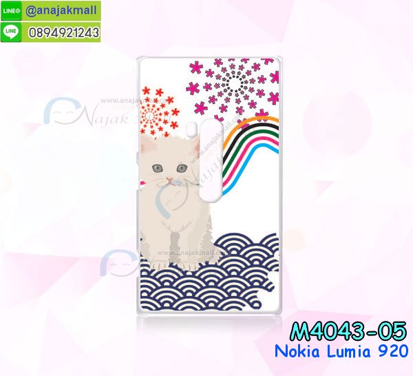 เคสโนเกีย 920,เคสสกรีนลาย Nokia 920เคสพิมพ์ลายโนเกีย 920,เคสไดอารี่โนเกีย 920,เคสฝาพับโนเกีย 920,รับสกรีนเคส Nokia 920,เคสซิลิโคนโนเกีย 920,กรอบโนเกีย 920,กรอบฝาหลังโนเกีย 920,ซองโนเกีย 920,เคส Nokia 920,เคสหนังสกรีนลาย Nokia 920,เคสฝาพับลายการ์ตูน Nokia 920,รับพิมพ์ลาย Nokia 920,เคสหนังสกรีนลาย Nokia 920,เคสฝาพับ Nokia 920,เคสไดอารี่ Nokia 920,เคสซิลิโคนพิมพ์ลาย Nokia 920,เคสแข็งพิมพ์ลาย Nokia 920,กรอบฝาหลังลายการ์ตูน Nokia 920,เคสกระเป๋า Nokia 920,รับทำลายเคส Nokia 920,สั่งทำลายเคส Nokia 920,สั่งพิมพ์ลาย Nokia 920,เคสแข็งลายการ์ตูน Nokia 920,เคสฝาพับการ์ตูน Nokia 920,เคสตัวการ์ตูน Nokia 920,เคสคริสตัล Nokia 920,เคสยางสกรีนลาย Nokia 920,เคสยางนิ่มลายการ์ตูน Nokia 920,เคสประดับ Nokia 920,เคสนิ่มลายการ์ตูน Nokia 920,เคสประกอบ Nokia 920,เคส 2 ชั้น Nokia 920,เคสพลาสติก Nokia 920,เคสพลาสติกลายการ์ตูน Nokia 920,เคสยางนิ่ม Nokia 920,เคสยางนิ่มลายการ์ตูน Nokia 920,เคสซิลิโคนลายการ์ตูน Nokia 920,เคสโทรศัพท์โนเกีย 920 พร้อมส่ง,เคสโนเกีย 920 ลายการ์ตูน,ขายเคสโทรศัพท์โนเกีย ลูเมีย 920,กรอบมือถือโนเกีย ลูเมีย920การ์ตูน,หน้ากากโทรศัพท์โนเกีย lumia920น่ารัก,เคสพิมพ์ลายแบบแข็งโนเกีย lumia920,case nokia lumia920 เคส,ปลอกโทรศัพท์โนเกีย920,เคสโนเกียลูเมีย920 ฝาพับ,เคสมือถือโนเกีย lumia920 ซองฝาพับ,เคสแข็งโนเกีย lumia 920 พิมพ์ลายสวยๆเท่ห์ๆ,เคสโนเกียสวยๆ,เคส nokia ราคาถูก,เคสหลังแบบแข็ง nokia lumia 920,เคสโนเกียพร้อมส่ง lumia 920,ซองหนัง Nokia 920,ซอง Nokia 920,เคสยางนิ่ม Nokia 920,เคสตัวการ์ตูน Nokia 920,เคสฝาพับไดอารี่ Nokia 920,กรอบหนัง Nokia 920,กรอบยาง Nokia 920,กรอบแข็ง Nokia 920