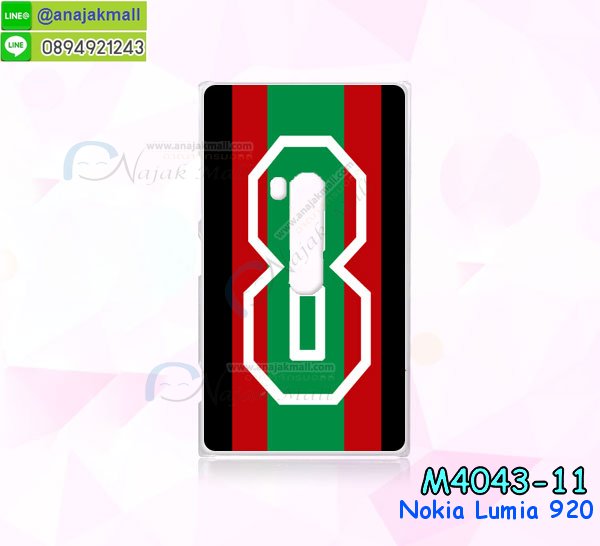 เคสโนเกีย 920,เคสสกรีนลาย Nokia 920เคสพิมพ์ลายโนเกีย 920,เคสไดอารี่โนเกีย 920,เคสฝาพับโนเกีย 920,รับสกรีนเคส Nokia 920,เคสซิลิโคนโนเกีย 920,กรอบโนเกีย 920,กรอบฝาหลังโนเกีย 920,ซองโนเกีย 920,เคส Nokia 920,เคสหนังสกรีนลาย Nokia 920,เคสฝาพับลายการ์ตูน Nokia 920,รับพิมพ์ลาย Nokia 920,เคสหนังสกรีนลาย Nokia 920,เคสฝาพับ Nokia 920,เคสไดอารี่ Nokia 920,เคสซิลิโคนพิมพ์ลาย Nokia 920,เคสแข็งพิมพ์ลาย Nokia 920,กรอบฝาหลังลายการ์ตูน Nokia 920,เคสกระเป๋า Nokia 920,รับทำลายเคส Nokia 920,สั่งทำลายเคส Nokia 920,สั่งพิมพ์ลาย Nokia 920,เคสแข็งลายการ์ตูน Nokia 920,เคสฝาพับการ์ตูน Nokia 920,เคสตัวการ์ตูน Nokia 920,เคสคริสตัล Nokia 920,เคสยางสกรีนลาย Nokia 920,เคสยางนิ่มลายการ์ตูน Nokia 920,เคสประดับ Nokia 920,เคสนิ่มลายการ์ตูน Nokia 920,เคสประกอบ Nokia 920,เคส 2 ชั้น Nokia 920,เคสพลาสติก Nokia 920,เคสพลาสติกลายการ์ตูน Nokia 920,เคสยางนิ่ม Nokia 920,เคสยางนิ่มลายการ์ตูน Nokia 920,เคสซิลิโคนลายการ์ตูน Nokia 920