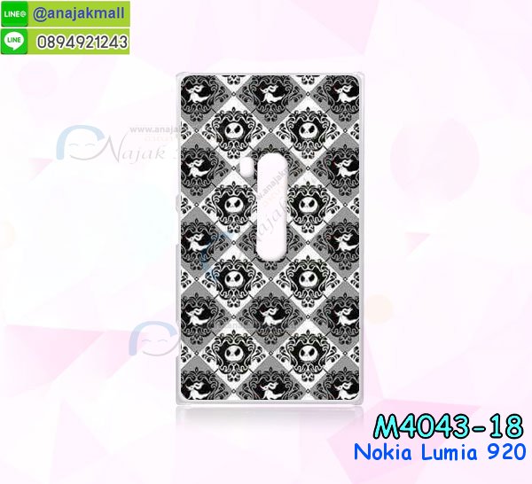 เคสโนเกีย 920,เคสสกรีนลาย Nokia 920เคสพิมพ์ลายโนเกีย 920,เคสไดอารี่โนเกีย 920,เคสฝาพับโนเกีย 920,รับสกรีนเคส Nokia 920,เคสซิลิโคนโนเกีย 920,กรอบโนเกีย 920,กรอบฝาหลังโนเกีย 920,ซองโนเกีย 920,เคส Nokia 920,เคสหนังสกรีนลาย Nokia 920,เคสฝาพับลายการ์ตูน Nokia 920,รับพิมพ์ลาย Nokia 920,เคสหนังสกรีนลาย Nokia 920,เคสฝาพับ Nokia 920,เคสไดอารี่ Nokia 920,เคสซิลิโคนพิมพ์ลาย Nokia 920,เคสแข็งพิมพ์ลาย Nokia 920,กรอบฝาหลังลายการ์ตูน Nokia 920,เคสกระเป๋า Nokia 920,รับทำลายเคส Nokia 920,สั่งทำลายเคส Nokia 920,สั่งพิมพ์ลาย Nokia 920,เคสแข็งลายการ์ตูน Nokia 920,เคสฝาพับการ์ตูน Nokia 920,เคสตัวการ์ตูน Nokia 920,เคสคริสตัล Nokia 920,เคสยางสกรีนลาย Nokia 920,เคสยางนิ่มลายการ์ตูน Nokia 920,เคสประดับ Nokia 920,เคสนิ่มลายการ์ตูน Nokia 920,เคสประกอบ Nokia 920,เคส 2 ชั้น Nokia 920,เคสพลาสติก Nokia 920,เคสพลาสติกลายการ์ตูน Nokia 920,เคสยางนิ่ม Nokia 920,เคสยางนิ่มลายการ์ตูน Nokia 920,เคสซิลิโคนลายการ์ตูน Nokia 920,เคสโทรศัพท์โนเกีย 920 พร้อมส่ง,เคสโนเกีย 920 ลายการ์ตูน,ขายเคสโทรศัพท์โนเกีย ลูเมีย 920,กรอบมือถือโนเกีย ลูเมีย920การ์ตูน,หน้ากากโทรศัพท์โนเกีย lumia920น่ารัก,เคสพิมพ์ลายแบบแข็งโนเกีย lumia920,case nokia lumia920 เคส,ปลอกโทรศัพท์โนเกีย920,เคสโนเกียลูเมีย920 ฝาพับ,เคสมือถือโนเกีย lumia920 ซองฝาพับ,เคสแข็งโนเกีย lumia 920 พิมพ์ลายสวยๆเท่ห์ๆ,เคสโนเกียสวยๆ,เคส nokia ราคาถูก,เคสหลังแบบแข็ง nokia lumia 920,เคสโนเกียพร้อมส่ง lumia 920,ซองหนัง Nokia 920,ซอง Nokia 920,เคสยางนิ่ม Nokia 920,เคสตัวการ์ตูน Nokia 920,เคสฝาพับไดอารี่ Nokia 920,กรอบหนัง Nokia 920,กรอบยาง Nokia 920,กรอบแข็ง Nokia 920