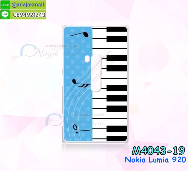 เคสโนเกีย 920,เคสสกรีนลาย Nokia 920เคสพิมพ์ลายโนเกีย 920,เคสไดอารี่โนเกีย 920,เคสฝาพับโนเกีย 920,รับสกรีนเคส Nokia 920,เคสซิลิโคนโนเกีย 920,กรอบโนเกีย 920,กรอบฝาหลังโนเกีย 920,ซองโนเกีย 920,เคส Nokia 920,เคสหนังสกรีนลาย Nokia 920,เคสฝาพับลายการ์ตูน Nokia 920,รับพิมพ์ลาย Nokia 920,เคสหนังสกรีนลาย Nokia 920,เคสฝาพับ Nokia 920,เคสไดอารี่ Nokia 920,เคสซิลิโคนพิมพ์ลาย Nokia 920,เคสแข็งพิมพ์ลาย Nokia 920,กรอบฝาหลังลายการ์ตูน Nokia 920,เคสกระเป๋า Nokia 920,รับทำลายเคส Nokia 920,สั่งทำลายเคส Nokia 920,สั่งพิมพ์ลาย Nokia 920,เคสแข็งลายการ์ตูน Nokia 920,เคสฝาพับการ์ตูน Nokia 920,เคสตัวการ์ตูน Nokia 920,เคสคริสตัล Nokia 920,เคสยางสกรีนลาย Nokia 920,เคสยางนิ่มลายการ์ตูน Nokia 920,เคสประดับ Nokia 920,เคสนิ่มลายการ์ตูน Nokia 920,เคสประกอบ Nokia 920,เคส 2 ชั้น Nokia 920,เคสพลาสติก Nokia 920,เคสพลาสติกลายการ์ตูน Nokia 920,เคสยางนิ่ม Nokia 920,เคสยางนิ่มลายการ์ตูน Nokia 920,เคสซิลิโคนลายการ์ตูน Nokia 920,เคสโทรศัพท์โนเกีย 920 พร้อมส่ง,เคสโนเกีย 920 ลายการ์ตูน,ขายเคสโทรศัพท์โนเกีย ลูเมีย 920,กรอบมือถือโนเกีย ลูเมีย920การ์ตูน,หน้ากากโทรศัพท์โนเกีย lumia920น่ารัก,เคสพิมพ์ลายแบบแข็งโนเกีย lumia920,case nokia lumia920 เคส,ปลอกโทรศัพท์โนเกีย920,เคสโนเกียลูเมีย920 ฝาพับ,เคสมือถือโนเกีย lumia920 ซองฝาพับ,เคสแข็งโนเกีย lumia 920 พิมพ์ลายสวยๆเท่ห์ๆ,เคสโนเกียสวยๆ,เคส nokia ราคาถูก,เคสหลังแบบแข็ง nokia lumia 920,เคสโนเกียพร้อมส่ง lumia 920,ซองหนัง Nokia 920,ซอง Nokia 920,เคสยางนิ่ม Nokia 920,เคสตัวการ์ตูน Nokia 920,เคสฝาพับไดอารี่ Nokia 920,กรอบหนัง Nokia 920,กรอบยาง Nokia 920,กรอบแข็ง Nokia 920