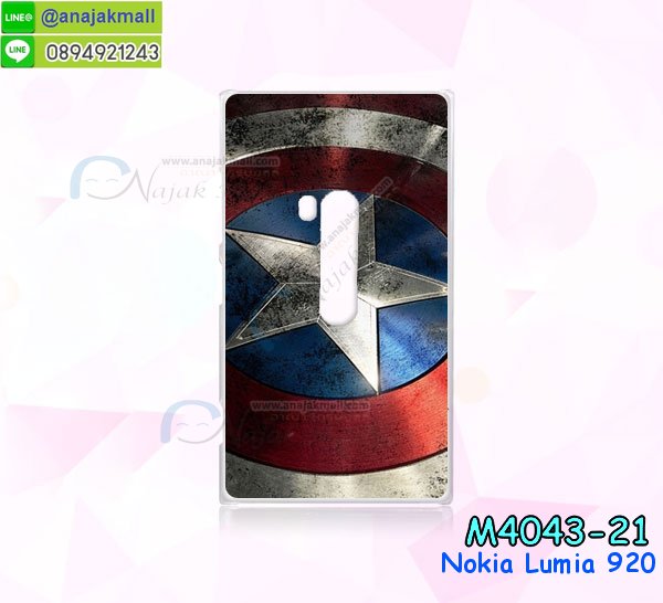 เคสโนเกีย 920,เคสสกรีนลาย Nokia 920เคสพิมพ์ลายโนเกีย 920,เคสไดอารี่โนเกีย 920,เคสฝาพับโนเกีย 920,รับสกรีนเคส Nokia 920,เคสซิลิโคนโนเกีย 920,กรอบโนเกีย 920,กรอบฝาหลังโนเกีย 920,ซองโนเกีย 920,เคส Nokia 920,เคสหนังสกรีนลาย Nokia 920,เคสฝาพับลายการ์ตูน Nokia 920,รับพิมพ์ลาย Nokia 920,เคสหนังสกรีนลาย Nokia 920,เคสฝาพับ Nokia 920,เคสไดอารี่ Nokia 920,เคสซิลิโคนพิมพ์ลาย Nokia 920,เคสแข็งพิมพ์ลาย Nokia 920,กรอบฝาหลังลายการ์ตูน Nokia 920,เคสกระเป๋า Nokia 920,รับทำลายเคส Nokia 920,สั่งทำลายเคส Nokia 920,สั่งพิมพ์ลาย Nokia 920,เคสแข็งลายการ์ตูน Nokia 920,เคสฝาพับการ์ตูน Nokia 920,เคสตัวการ์ตูน Nokia 920,เคสคริสตัล Nokia 920,เคสยางสกรีนลาย Nokia 920,เคสยางนิ่มลายการ์ตูน Nokia 920,เคสประดับ Nokia 920,เคสนิ่มลายการ์ตูน Nokia 920,เคสประกอบ Nokia 920,เคส 2 ชั้น Nokia 920,เคสพลาสติก Nokia 920,เคสพลาสติกลายการ์ตูน Nokia 920,เคสยางนิ่ม Nokia 920,เคสยางนิ่มลายการ์ตูน Nokia 920,เคสซิลิโคนลายการ์ตูน Nokia 920