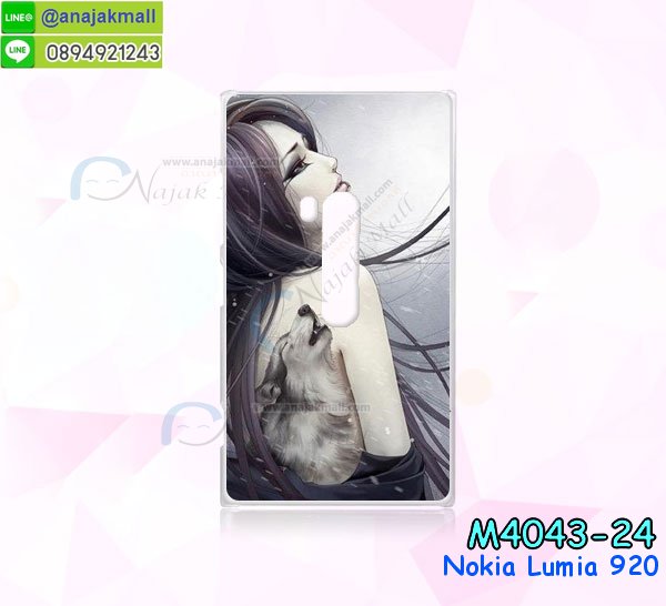 เคสโนเกีย 920,เคสสกรีนลาย Nokia 920เคสพิมพ์ลายโนเกีย 920,เคสไดอารี่โนเกีย 920,เคสฝาพับโนเกีย 920,รับสกรีนเคส Nokia 920,เคสซิลิโคนโนเกีย 920,กรอบโนเกีย 920,กรอบฝาหลังโนเกีย 920,ซองโนเกีย 920,เคส Nokia 920,เคสหนังสกรีนลาย Nokia 920,เคสฝาพับลายการ์ตูน Nokia 920,รับพิมพ์ลาย Nokia 920,เคสหนังสกรีนลาย Nokia 920,เคสฝาพับ Nokia 920,เคสไดอารี่ Nokia 920,เคสซิลิโคนพิมพ์ลาย Nokia 920,เคสแข็งพิมพ์ลาย Nokia 920,กรอบฝาหลังลายการ์ตูน Nokia 920,เคสกระเป๋า Nokia 920,รับทำลายเคส Nokia 920,สั่งทำลายเคส Nokia 920,สั่งพิมพ์ลาย Nokia 920,เคสแข็งลายการ์ตูน Nokia 920,เคสฝาพับการ์ตูน Nokia 920,เคสตัวการ์ตูน Nokia 920,เคสคริสตัล Nokia 920,เคสยางสกรีนลาย Nokia 920,เคสยางนิ่มลายการ์ตูน Nokia 920,เคสประดับ Nokia 920,เคสนิ่มลายการ์ตูน Nokia 920,เคสประกอบ Nokia 920,เคส 2 ชั้น Nokia 920,เคสพลาสติก Nokia 920,เคสพลาสติกลายการ์ตูน Nokia 920,เคสยางนิ่ม Nokia 920,เคสยางนิ่มลายการ์ตูน Nokia 920,เคสซิลิโคนลายการ์ตูน Nokia 920,เคสโทรศัพท์โนเกีย 920 พร้อมส่ง,เคสโนเกีย 920 ลายการ์ตูน,ขายเคสโทรศัพท์โนเกีย ลูเมีย 920,กรอบมือถือโนเกีย ลูเมีย920การ์ตูน,หน้ากากโทรศัพท์โนเกีย lumia920น่ารัก,เคสพิมพ์ลายแบบแข็งโนเกีย lumia920,case nokia lumia920 เคส,ปลอกโทรศัพท์โนเกีย920,เคสโนเกียลูเมีย920 ฝาพับ,เคสมือถือโนเกีย lumia920 ซองฝาพับ,เคสแข็งโนเกีย lumia 920 พิมพ์ลายสวยๆเท่ห์ๆ,เคสโนเกียสวยๆ,เคส nokia ราคาถูก,เคสหลังแบบแข็ง nokia lumia 920,เคสโนเกียพร้อมส่ง lumia 920,ซองหนัง Nokia 920,ซอง Nokia 920,เคสยางนิ่ม Nokia 920,เคสตัวการ์ตูน Nokia 920,เคสฝาพับไดอารี่ Nokia 920,กรอบหนัง Nokia 920,กรอบยาง Nokia 920,กรอบแข็ง Nokia 920