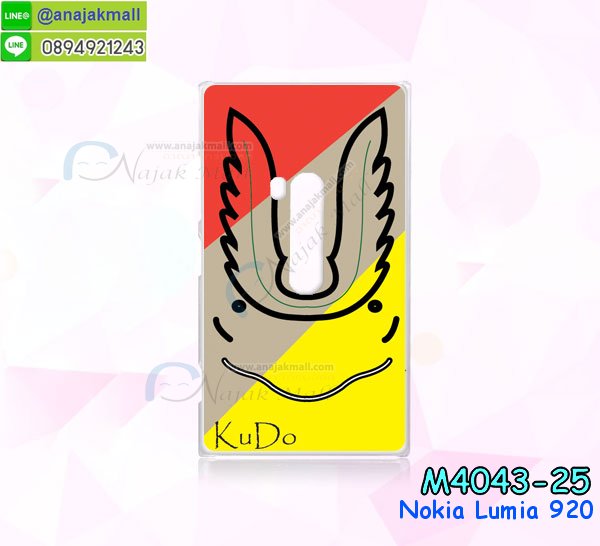 เคสโนเกีย 920,เคสสกรีนลาย Nokia 920เคสพิมพ์ลายโนเกีย 920,เคสไดอารี่โนเกีย 920,เคสฝาพับโนเกีย 920,รับสกรีนเคส Nokia 920,เคสซิลิโคนโนเกีย 920,กรอบโนเกีย 920,กรอบฝาหลังโนเกีย 920,ซองโนเกีย 920,เคส Nokia 920,เคสหนังสกรีนลาย Nokia 920,เคสฝาพับลายการ์ตูน Nokia 920,รับพิมพ์ลาย Nokia 920,เคสหนังสกรีนลาย Nokia 920,เคสฝาพับ Nokia 920,เคสไดอารี่ Nokia 920,เคสซิลิโคนพิมพ์ลาย Nokia 920,เคสแข็งพิมพ์ลาย Nokia 920,กรอบฝาหลังลายการ์ตูน Nokia 920,เคสกระเป๋า Nokia 920,รับทำลายเคส Nokia 920,สั่งทำลายเคส Nokia 920,สั่งพิมพ์ลาย Nokia 920,เคสแข็งลายการ์ตูน Nokia 920,เคสฝาพับการ์ตูน Nokia 920,เคสตัวการ์ตูน Nokia 920,เคสคริสตัล Nokia 920,เคสยางสกรีนลาย Nokia 920,เคสยางนิ่มลายการ์ตูน Nokia 920,เคสประดับ Nokia 920,เคสนิ่มลายการ์ตูน Nokia 920,เคสประกอบ Nokia 920,เคส 2 ชั้น Nokia 920,เคสพลาสติก Nokia 920,เคสพลาสติกลายการ์ตูน Nokia 920,เคสยางนิ่ม Nokia 920,เคสยางนิ่มลายการ์ตูน Nokia 920,เคสซิลิโคนลายการ์ตูน Nokia 920,เคสโทรศัพท์โนเกีย 920 พร้อมส่ง,เคสโนเกีย 920 ลายการ์ตูน,ขายเคสโทรศัพท์โนเกีย ลูเมีย 920,กรอบมือถือโนเกีย ลูเมีย920การ์ตูน,หน้ากากโทรศัพท์โนเกีย lumia920น่ารัก,เคสพิมพ์ลายแบบแข็งโนเกีย lumia920,case nokia lumia920 เคส,ปลอกโทรศัพท์โนเกีย920,เคสโนเกียลูเมีย920 ฝาพับ,เคสมือถือโนเกีย lumia920 ซองฝาพับ,เคสแข็งโนเกีย lumia 920 พิมพ์ลายสวยๆเท่ห์ๆ,เคสโนเกียสวยๆ,เคส nokia ราคาถูก,เคสหลังแบบแข็ง nokia lumia 920,เคสโนเกียพร้อมส่ง lumia 920,ซองหนัง Nokia 920,ซอง Nokia 920,เคสยางนิ่ม Nokia 920,เคสตัวการ์ตูน Nokia 920,เคสฝาพับไดอารี่ Nokia 920,กรอบหนัง Nokia 920,กรอบยาง Nokia 920,กรอบแข็ง Nokia 920