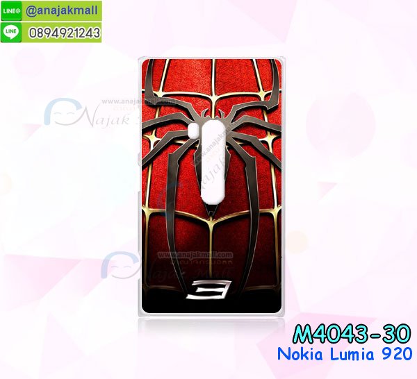 เคสโนเกีย 920,เคสสกรีนลาย Nokia 920เคสพิมพ์ลายโนเกีย 920,เคสไดอารี่โนเกีย 920,เคสฝาพับโนเกีย 920,รับสกรีนเคส Nokia 920,เคสซิลิโคนโนเกีย 920,กรอบโนเกีย 920,กรอบฝาหลังโนเกีย 920,ซองโนเกีย 920,เคส Nokia 920,เคสหนังสกรีนลาย Nokia 920,เคสฝาพับลายการ์ตูน Nokia 920,รับพิมพ์ลาย Nokia 920,เคสหนังสกรีนลาย Nokia 920,เคสฝาพับ Nokia 920,เคสไดอารี่ Nokia 920,เคสซิลิโคนพิมพ์ลาย Nokia 920,เคสแข็งพิมพ์ลาย Nokia 920,กรอบฝาหลังลายการ์ตูน Nokia 920,เคสกระเป๋า Nokia 920,รับทำลายเคส Nokia 920,สั่งทำลายเคส Nokia 920,สั่งพิมพ์ลาย Nokia 920,เคสแข็งลายการ์ตูน Nokia 920,เคสฝาพับการ์ตูน Nokia 920,เคสตัวการ์ตูน Nokia 920,เคสคริสตัล Nokia 920,เคสยางสกรีนลาย Nokia 920,เคสยางนิ่มลายการ์ตูน Nokia 920,เคสประดับ Nokia 920,เคสนิ่มลายการ์ตูน Nokia 920,เคสประกอบ Nokia 920,เคส 2 ชั้น Nokia 920,เคสพลาสติก Nokia 920,เคสพลาสติกลายการ์ตูน Nokia 920,เคสยางนิ่ม Nokia 920,เคสยางนิ่มลายการ์ตูน Nokia 920,เคสซิลิโคนลายการ์ตูน Nokia 920,เคสโทรศัพท์โนเกีย 920 พร้อมส่ง,เคสโนเกีย 920 ลายการ์ตูน,ขายเคสโทรศัพท์โนเกีย ลูเมีย 920,กรอบมือถือโนเกีย ลูเมีย920การ์ตูน,หน้ากากโทรศัพท์โนเกีย lumia920น่ารัก,เคสพิมพ์ลายแบบแข็งโนเกีย lumia920,case nokia lumia920 เคส,ปลอกโทรศัพท์โนเกีย920,เคสโนเกียลูเมีย920 ฝาพับ,เคสมือถือโนเกีย lumia920 ซองฝาพับ,เคสแข็งโนเกีย lumia 920 พิมพ์ลายสวยๆเท่ห์ๆ,เคสโนเกียสวยๆ,เคส nokia ราคาถูก,เคสหลังแบบแข็ง nokia lumia 920,เคสโนเกียพร้อมส่ง lumia 920,ซองหนัง Nokia 920,ซอง Nokia 920,เคสยางนิ่ม Nokia 920,เคสตัวการ์ตูน Nokia 920,เคสฝาพับไดอารี่ Nokia 920,กรอบหนัง Nokia 920,กรอบยาง Nokia 920,กรอบแข็ง Nokia 920