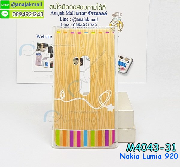 เคสโนเกีย 920,เคสสกรีนลาย Nokia 920เคสพิมพ์ลายโนเกีย 920,เคสไดอารี่โนเกีย 920,เคสฝาพับโนเกีย 920,รับสกรีนเคส Nokia 920,เคสซิลิโคนโนเกีย 920,กรอบโนเกีย 920,กรอบฝาหลังโนเกีย 920,ซองโนเกีย 920,เคส Nokia 920,เคสหนังสกรีนลาย Nokia 920,เคสฝาพับลายการ์ตูน Nokia 920,รับพิมพ์ลาย Nokia 920,เคสหนังสกรีนลาย Nokia 920,เคสฝาพับ Nokia 920,เคสไดอารี่ Nokia 920,เคสซิลิโคนพิมพ์ลาย Nokia 920,เคสแข็งพิมพ์ลาย Nokia 920,กรอบฝาหลังลายการ์ตูน Nokia 920,เคสกระเป๋า Nokia 920,รับทำลายเคส Nokia 920,สั่งทำลายเคส Nokia 920,สั่งพิมพ์ลาย Nokia 920,เคสแข็งลายการ์ตูน Nokia 920,เคสฝาพับการ์ตูน Nokia 920,เคสตัวการ์ตูน Nokia 920,เคสคริสตัล Nokia 920,เคสยางสกรีนลาย Nokia 920,เคสยางนิ่มลายการ์ตูน Nokia 920,เคสประดับ Nokia 920,เคสนิ่มลายการ์ตูน Nokia 920,เคสประกอบ Nokia 920,เคส 2 ชั้น Nokia 920,เคสพลาสติก Nokia 920,เคสพลาสติกลายการ์ตูน Nokia 920,เคสยางนิ่ม Nokia 920,เคสยางนิ่มลายการ์ตูน Nokia 920,เคสซิลิโคนลายการ์ตูน Nokia 920