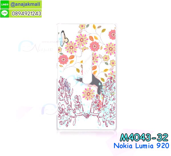 เคสโนเกีย 920,เคสสกรีนลาย Nokia 920เคสพิมพ์ลายโนเกีย 920,เคสไดอารี่โนเกีย 920,เคสฝาพับโนเกีย 920,รับสกรีนเคส Nokia 920,เคสซิลิโคนโนเกีย 920,กรอบโนเกีย 920,กรอบฝาหลังโนเกีย 920,ซองโนเกีย 920,เคส Nokia 920,เคสหนังสกรีนลาย Nokia 920,เคสฝาพับลายการ์ตูน Nokia 920,รับพิมพ์ลาย Nokia 920,เคสหนังสกรีนลาย Nokia 920,เคสฝาพับ Nokia 920,เคสไดอารี่ Nokia 920,เคสซิลิโคนพิมพ์ลาย Nokia 920,เคสแข็งพิมพ์ลาย Nokia 920,กรอบฝาหลังลายการ์ตูน Nokia 920,เคสกระเป๋า Nokia 920,รับทำลายเคส Nokia 920,สั่งทำลายเคส Nokia 920,สั่งพิมพ์ลาย Nokia 920,เคสแข็งลายการ์ตูน Nokia 920,เคสฝาพับการ์ตูน Nokia 920,เคสตัวการ์ตูน Nokia 920,เคสคริสตัล Nokia 920,เคสยางสกรีนลาย Nokia 920,เคสยางนิ่มลายการ์ตูน Nokia 920,เคสประดับ Nokia 920,เคสนิ่มลายการ์ตูน Nokia 920,เคสประกอบ Nokia 920,เคส 2 ชั้น Nokia 920,เคสพลาสติก Nokia 920,เคสพลาสติกลายการ์ตูน Nokia 920,เคสยางนิ่ม Nokia 920,เคสยางนิ่มลายการ์ตูน Nokia 920,เคสซิลิโคนลายการ์ตูน Nokia 920,เคสโทรศัพท์โนเกีย 920 พร้อมส่ง,เคสโนเกีย 920 ลายการ์ตูน,ขายเคสโทรศัพท์โนเกีย ลูเมีย 920,กรอบมือถือโนเกีย ลูเมีย920การ์ตูน,หน้ากากโทรศัพท์โนเกีย lumia920น่ารัก,เคสพิมพ์ลายแบบแข็งโนเกีย lumia920,case nokia lumia920 เคส,ปลอกโทรศัพท์โนเกีย920,เคสโนเกียลูเมีย920 ฝาพับ,เคสมือถือโนเกีย lumia920 ซองฝาพับ,เคสแข็งโนเกีย lumia 920 พิมพ์ลายสวยๆเท่ห์ๆ,เคสโนเกียสวยๆ,เคส nokia ราคาถูก,เคสหลังแบบแข็ง nokia lumia 920,เคสโนเกียพร้อมส่ง lumia 920,ซองหนัง Nokia 920,ซอง Nokia 920,เคสยางนิ่ม Nokia 920,เคสตัวการ์ตูน Nokia 920,เคสฝาพับไดอารี่ Nokia 920,กรอบหนัง Nokia 920,กรอบยาง Nokia 920,กรอบแข็ง Nokia 920