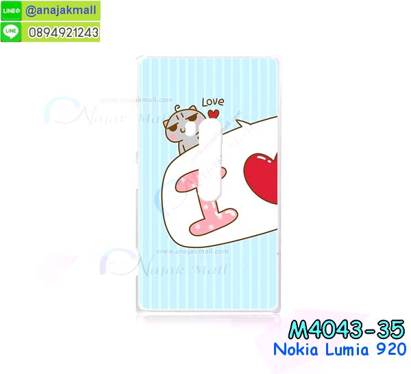 เคสโนเกีย 920,เคสสกรีนลาย Nokia 920เคสพิมพ์ลายโนเกีย 920,เคสไดอารี่โนเกีย 920,เคสฝาพับโนเกีย 920,รับสกรีนเคส Nokia 920,เคสซิลิโคนโนเกีย 920,กรอบโนเกีย 920,กรอบฝาหลังโนเกีย 920,ซองโนเกีย 920,เคส Nokia 920,เคสหนังสกรีนลาย Nokia 920,เคสฝาพับลายการ์ตูน Nokia 920,รับพิมพ์ลาย Nokia 920,เคสหนังสกรีนลาย Nokia 920,เคสฝาพับ Nokia 920,เคสไดอารี่ Nokia 920,เคสซิลิโคนพิมพ์ลาย Nokia 920,เคสแข็งพิมพ์ลาย Nokia 920,กรอบฝาหลังลายการ์ตูน Nokia 920,เคสกระเป๋า Nokia 920,รับทำลายเคส Nokia 920,สั่งทำลายเคส Nokia 920,สั่งพิมพ์ลาย Nokia 920,เคสแข็งลายการ์ตูน Nokia 920,เคสฝาพับการ์ตูน Nokia 920,เคสตัวการ์ตูน Nokia 920,เคสคริสตัล Nokia 920,เคสยางสกรีนลาย Nokia 920,เคสยางนิ่มลายการ์ตูน Nokia 920,เคสประดับ Nokia 920,เคสนิ่มลายการ์ตูน Nokia 920,เคสประกอบ Nokia 920,เคส 2 ชั้น Nokia 920,เคสพลาสติก Nokia 920,เคสพลาสติกลายการ์ตูน Nokia 920,เคสยางนิ่ม Nokia 920,เคสยางนิ่มลายการ์ตูน Nokia 920,เคสซิลิโคนลายการ์ตูน Nokia 920,เคสโทรศัพท์โนเกีย 920 พร้อมส่ง,เคสโนเกีย 920 ลายการ์ตูน,ขายเคสโทรศัพท์โนเกีย ลูเมีย 920,กรอบมือถือโนเกีย ลูเมีย920การ์ตูน,หน้ากากโทรศัพท์โนเกีย lumia920น่ารัก,เคสพิมพ์ลายแบบแข็งโนเกีย lumia920,case nokia lumia920 เคส,ปลอกโทรศัพท์โนเกีย920,เคสโนเกียลูเมีย920 ฝาพับ,เคสมือถือโนเกีย lumia920 ซองฝาพับ,เคสแข็งโนเกีย lumia 920 พิมพ์ลายสวยๆเท่ห์ๆ,เคสโนเกียสวยๆ,เคส nokia ราคาถูก,เคสหลังแบบแข็ง nokia lumia 920,เคสโนเกียพร้อมส่ง lumia 920,ซองหนัง Nokia 920,ซอง Nokia 920,เคสยางนิ่ม Nokia 920,เคสตัวการ์ตูน Nokia 920,เคสฝาพับไดอารี่ Nokia 920,กรอบหนัง Nokia 920,กรอบยาง Nokia 920,กรอบแข็ง Nokia 920