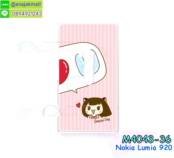 เคสโนเกีย 920,เคสสกรีนลาย Nokia 920เคสพิมพ์ลายโนเกีย 920,เคสไดอารี่โนเกีย 920,เคสฝาพับโนเกีย 920,รับสกรีนเคส Nokia 920,เคสซิลิโคนโนเกีย 920,กรอบโนเกีย 920,กรอบฝาหลังโนเกีย 920,ซองโนเกีย 920,เคส Nokia 920,เคสหนังสกรีนลาย Nokia 920,เคสฝาพับลายการ์ตูน Nokia 920,รับพิมพ์ลาย Nokia 920,เคสหนังสกรีนลาย Nokia 920,เคสฝาพับ Nokia 920,เคสไดอารี่ Nokia 920,เคสซิลิโคนพิมพ์ลาย Nokia 920,เคสแข็งพิมพ์ลาย Nokia 920,กรอบฝาหลังลายการ์ตูน Nokia 920,เคสกระเป๋า Nokia 920,รับทำลายเคส Nokia 920,สั่งทำลายเคส Nokia 920,สั่งพิมพ์ลาย Nokia 920,เคสแข็งลายการ์ตูน Nokia 920,เคสฝาพับการ์ตูน Nokia 920,เคสตัวการ์ตูน Nokia 920,เคสคริสตัล Nokia 920,เคสยางสกรีนลาย Nokia 920,เคสยางนิ่มลายการ์ตูน Nokia 920,เคสประดับ Nokia 920,เคสนิ่มลายการ์ตูน Nokia 920,เคสประกอบ Nokia 920,เคส 2 ชั้น Nokia 920,เคสพลาสติก Nokia 920,เคสพลาสติกลายการ์ตูน Nokia 920,เคสยางนิ่ม Nokia 920,เคสยางนิ่มลายการ์ตูน Nokia 920,เคสซิลิโคนลายการ์ตูน Nokia 920,เคสโทรศัพท์โนเกีย 920 พร้อมส่ง,เคสโนเกีย 920 ลายการ์ตูน,ขายเคสโทรศัพท์โนเกีย ลูเมีย 920,กรอบมือถือโนเกีย ลูเมีย920การ์ตูน,หน้ากากโทรศัพท์โนเกีย lumia920น่ารัก,เคสพิมพ์ลายแบบแข็งโนเกีย lumia920,case nokia lumia920 เคส,ปลอกโทรศัพท์โนเกีย920,เคสโนเกียลูเมีย920 ฝาพับ,เคสมือถือโนเกีย lumia920 ซองฝาพับ,เคสแข็งโนเกีย lumia 920 พิมพ์ลายสวยๆเท่ห์ๆ,เคสโนเกียสวยๆ,เคส nokia ราคาถูก,เคสหลังแบบแข็ง nokia lumia 920,เคสโนเกียพร้อมส่ง lumia 920,ซองหนัง Nokia 920,ซอง Nokia 920,เคสยางนิ่ม Nokia 920,เคสตัวการ์ตูน Nokia 920,เคสฝาพับไดอารี่ Nokia 920,กรอบหนัง Nokia 920,กรอบยาง Nokia 920,กรอบแข็ง Nokia 920