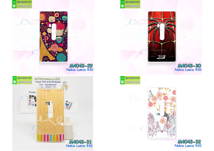 เคสโนเกีย 920,เคสสกรีนลาย Nokia 920เคสพิมพ์ลายโนเกีย 920,เคสไดอารี่โนเกีย 920,เคสฝาพับโนเกีย 920,รับสกรีนเคส Nokia 920,เคสซิลิโคนโนเกีย 920,กรอบโนเกีย 920,กรอบฝาหลังโนเกีย 920,ซองโนเกีย 920,เคส Nokia 920,เคสหนังสกรีนลาย Nokia 920,เคสฝาพับลายการ์ตูน Nokia 920,รับพิมพ์ลาย Nokia 920,เคสหนังสกรีนลาย Nokia 920,เคสฝาพับ Nokia 920,เคสไดอารี่ Nokia 920,เคสซิลิโคนพิมพ์ลาย Nokia 920,เคสแข็งพิมพ์ลาย Nokia 920,กรอบฝาหลังลายการ์ตูน Nokia 920,เคสกระเป๋า Nokia 920,รับทำลายเคส Nokia 920,สั่งทำลายเคส Nokia 920,สั่งพิมพ์ลาย Nokia 920,เคสแข็งลายการ์ตูน Nokia 920,เคสฝาพับการ์ตูน Nokia 920,เคสตัวการ์ตูน Nokia 920,เคสคริสตัล Nokia 920,เคสยางสกรีนลาย Nokia 920,เคสยางนิ่มลายการ์ตูน Nokia 920,เคสประดับ Nokia 920,เคสนิ่มลายการ์ตูน Nokia 920,เคสประกอบ Nokia 920,เคส 2 ชั้น Nokia 920,เคสพลาสติก Nokia 920,เคสพลาสติกลายการ์ตูน Nokia 920,เคสยางนิ่ม Nokia 920,เคสยางนิ่มลายการ์ตูน Nokia 920,เคสซิลิโคนลายการ์ตูน Nokia 920,เคสโทรศัพท์โนเกีย 920 พร้อมส่ง,เคสโนเกีย 920 ลายการ์ตูน,ขายเคสโทรศัพท์โนเกีย ลูเมีย 920,กรอบมือถือโนเกีย ลูเมีย920การ์ตูน,หน้ากากโทรศัพท์โนเกีย lumia920น่ารัก,เคสพิมพ์ลายแบบแข็งโนเกีย lumia920,case nokia lumia920 เคส,ปลอกโทรศัพท์โนเกีย920,เคสโนเกียลูเมีย920 ฝาพับ,เคสมือถือโนเกีย lumia920 ซองฝาพับ,เคสแข็งโนเกีย lumia 920 พิมพ์ลายสวยๆเท่ห์ๆ,เคสโนเกียสวยๆ,เคส nokia ราคาถูก,เคสหลังแบบแข็ง nokia lumia 920,เคสโนเกียพร้อมส่ง lumia 920,ซองหนัง Nokia 920,ซอง Nokia 920,เคสยางนิ่ม Nokia 920,เคสตัวการ์ตูน Nokia 920,เคสฝาพับไดอารี่ Nokia 920,กรอบหนัง Nokia 920,กรอบยาง Nokia 920,กรอบแข็ง Nokia 920