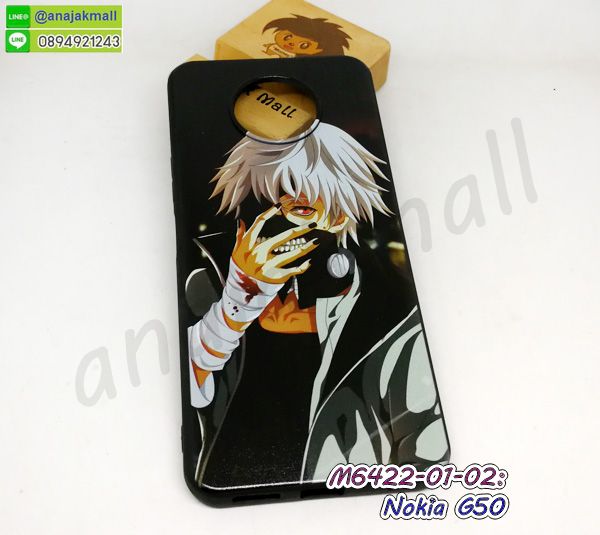 เคสยางขอบทองติดแหวน nokia g50,กรอบยางติดแหวน nokia g50,กรอบยางดอกไม้ติดคริสตัล nokia g50,nokia g50 เคสประกบหัวท้าย,ยางนิ่มสีใส nokia g50 กันกระแทก,เครชคล้องคอ nokia g50,ฟิล์มกระจกลายการ์ตูน nokia g50,เคสกากเพชรติดแหวน nokia g50,เคสกระเป๋า nokia g50,เคสสายสะพาย nokia g50,เคส nokia g50,กรอบอลูมิเนียม nokia g50,กรอบกระจกเงายาง nokia g50,nokia g50 กรอบยางแต่งลายการ์ตูน,ซองหนังการ์ตูน nokia g50,เคสยางนิ่ม nokia g50,พร้อมส่งกันกระแทก nokia g50,ยางกันกระแทก nokia g50,nokia g50 กรอบประกบหัวท้าย,กรอบกันกระแทก nokia g50 พร้อมส่ง,เคสสกรีน 3 มิติ nokia g50,ซองหนัง nokia g50,nokia g50 กรอบยางกระจก