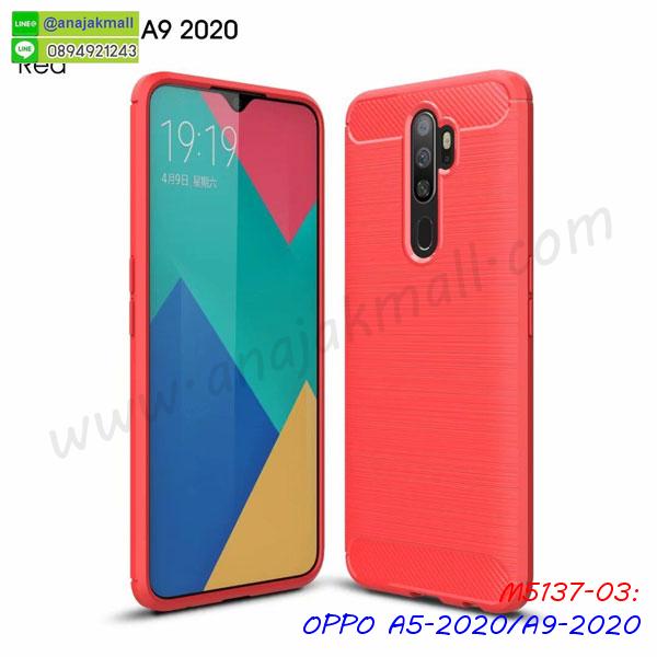 กรอบเพชรเงากระจก oppo a5 2020 a9 2020,หนังโชว์เบอร์ oppo a5 2020 a9 2020,พร้อมส่งกรอบยางนิ่ม oppo a5 2020 a9 2020,oppo a5 2020 a9 2020 ฝาหลังกันกระแทกนิ่ม,เคสมิเนียมกระจกเงา oppo a5 2020 a9 2020,กรอบนิ่มติดคริสตัล oppo a5 2020 a9 2020,เคสฝาพับเงากระจก oppo a5 2020 a9 2020,เคสยางติดแหวนคริสตัล oppo a5 2020 a9 2020,เคสสกรีนลายการ์ตูน oppo a5 2020 a9 2020,เคสฝาพับเงากระจกสะท้อน oppo a5 2020 a9 2020,เคสตัวการ์ตูน oppo a5 2020 a9 2020,กรอบหนัง oppo a5 2020 a9 2020 เปิดปิด,เคส 2 ชั้น oppo a5 2020 a9 2020,กรอบฝาหลัง oppo a5 2020 a9 2020,เคสฝาพับกระจกoppo a5 2020 a9 2020,หนังลายการ์ตูนโชว์หน้าจอ oppo a5 2020 a9 2020,เคสหนังคริสตัล oppo a5 2020 a9 2020,ขอบโลหะ oppo a5 2020 a9 2020,oppo a5 2020 a9 2020 เคสลายเสือดาว,กรอบอลูมิเนียม oppo a5 2020 a9 2020,พิมพ์ยางลายการ์ตูนoppo a5 2020 a9 2020,oppo a5 2020 a9 2020 มิเนียมเงากระจก,พร้อมส่ง oppo a5 2020 a9 2020 ฝาพับใส่บัตรได้,oppo a5 2020 a9 2020 ฝาพับแต่งคริสตัล,ปลอกระบายความร้อน oppo a5 2020 a9 2020