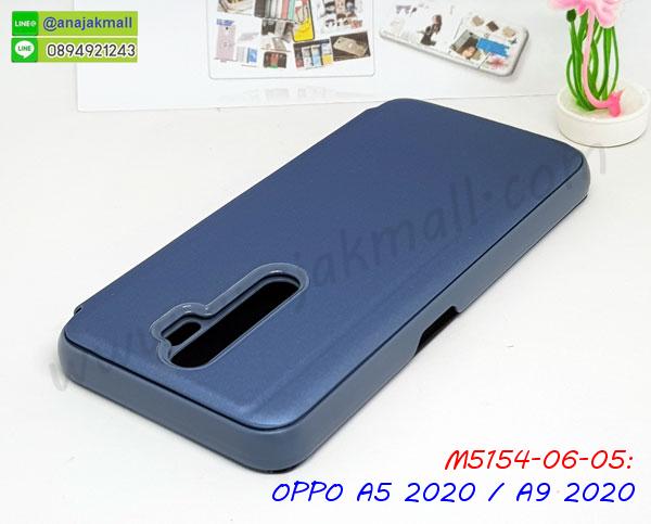 กรอบเพชรเงากระจก oppo a5 2020 a9 2020,หนังโชว์เบอร์ oppo a5 2020 a9 2020,พร้อมส่งกรอบยางนิ่ม oppo a5 2020 a9 2020,oppo a5 2020 a9 2020 ฝาหลังกันกระแทกนิ่ม,เคสมิเนียมกระจกเงา oppo a5 2020 a9 2020,กรอบนิ่มติดคริสตัล oppo a5 2020 a9 2020,เคสฝาพับเงากระจก oppo a5 2020 a9 2020,เคสยางติดแหวนคริสตัล oppo a5 2020 a9 2020,เคสสกรีนลายการ์ตูน oppo a5 2020 a9 2020,เคสฝาพับเงากระจกสะท้อน oppo a5 2020 a9 2020,เคสตัวการ์ตูน oppo a5 2020 a9 2020,กรอบหนัง oppo a5 2020 a9 2020 เปิดปิด,เคส 2 ชั้น oppo a5 2020 a9 2020,กรอบฝาหลัง oppo a5 2020 a9 2020,เคสฝาพับกระจกoppo a5 2020 a9 2020,หนังลายการ์ตูนโชว์หน้าจอ oppo a5 2020 a9 2020,เคสหนังคริสตัล oppo a5 2020 a9 2020,ขอบโลหะ oppo a5 2020 a9 2020,oppo a5 2020 a9 2020 เคสลายเสือดาว,กรอบอลูมิเนียม oppo a5 2020 a9 2020,พิมพ์ยางลายการ์ตูนoppo a5 2020 a9 2020,oppo a5 2020 a9 2020 มิเนียมเงากระจก,พร้อมส่ง oppo a5 2020 a9 2020 ฝาพับใส่บัตรได้,oppo a5 2020 a9 2020 ฝาพับแต่งคริสตัล,ปลอกระบายความร้อน oppo a5 2020 a9 2020