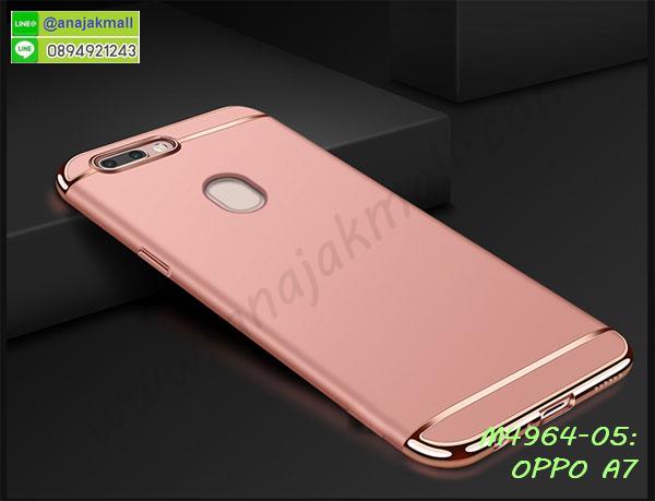 เคสสกรีนดาราเกาหลี oppo a7,แหวนคริสตัลติดเคส oppo a7,กรอบระบายความร้อน oppo a7,เกราะ oppo a7 ระบายความร้อน,เคสแข็งพิมพ์ลาย oppo a7,กรอบ oppo a7 หลังกระจกเงา,ปลอกเคสกันกระแทก oppo a7 โรบอท,เคสแข็งลายการ์ตูน oppo a7,เคสหนังเปิดปิด oppo a7,oppo a7 กรอบกันกระแทก,พิมพ์ oppo a7,เคส oppo a7 ประกบหน้าหลัง,กรอบเงากระจก oppo a7,ยางขอบเพชรติดแหวนคริสตัล oppo a7,พิมพ์ oppo a7 การ์ตูน,พิมพ์มินเนี่ยน oppo a7,ฝาพับหนังออปโปa7,กรอบนิ่มติดแหวน oppo a7,เคสประกบหน้าหลัง oppo a7,เคสตัวการ์ตูน oppo a7,เคสไดอารี่ oppo a7 ใส่บัตร,กรอบนิ่มยางกันกระแทก oppo a7,oppo a7 เคสเงากระจก,เคสขอบอลูมิเนียม oppo a7,เคสโชว์เบอร์ oppo a7,สกรีนเคส oppo a7,กรอบนิ่มลายการ์ตูน oppo a7,ปลอกโทรศัพท์ระบายความร้อน oppo a7,เคสแข็งหนัง oppo a7,ยางใส oppo a7,เคสแข็งใส oppo a7,สกรีน oppo a7,สกรีนเคสนิ่มลายหิน oppo a7,กระเป๋าสะพาย oppo a7 คริสตัล,กรอบ oppo a7 ประกบหัวท้าย,เคสแต่งคริสตัล oppo a7 ฟรุ๊งฟริ๊ง,เคสยางนิ่มพิมพ์ลายoppo a7,กรอบฝาพับ oppo a7 ไดอารี่,ฝาหลังประกบหัวท้าย oppo a7,oppo a7 หนังฝาพับใส่บัตร,เคสแข็งบุหนัง oppo a7,มิเนียม oppo a7 กระจกเงา,กรอบยางติดแหวนคริสตัล oppo a7,เคสกรอบอลูมิเนียมลายการ์ตูน oppo a7,เกราะ oppo a7 กันกระแทก,ซิลิโคน oppo a7 การ์ตูน,เกราะระบายความร้อน oppo a7,กรอบนิ่ม oppo a7,เคสลายทีมฟุตบอลoppo a7,เคสประกบ oppo a7,ฝาหลังกันกระแทก oppo a7,เคสปิดหน้า oppo a7,โชว์หน้าจอ oppo a7,หนังลาย oppo a7,oppo a7 ฝาพับสกรีน,เคสฝาพับ oppo a7 โชว์เบอร์,เคสเพชร oppo a7 คริสตัล,กรอบแต่งคริสตัล oppo a7,เคสยางนิ่มลายการ์ตูน oppo a7,หนังโชว์เบอร์ลายการ์ตูน oppo a7,กรอบหนังโชว์หน้าจอ oppo a7,กรอบยางลายการ์ตูน oppo a7,เคสพลาสติกสกรีนการ์ตูน oppo a7,รับสกรีนเคสภาพคู่ oppo a7,เคส oppo a7 กันกระแทก,สั่งสกรีนเคสยางใสนิ่ม oppo a7,เคส oppo a7,อลูมิเนียมเงากระจก oppo a7,ฝาพับ oppo a7 คริสตัล,พร้อมส่งเคสมินเนี่ยน oppo a7,เคสแข็งแต่งเพชร oppo a7,กรอบยาง oppo a7 เงากระจก,กรอบอลูมิเนียม oppo a7,ซองหนัง oppo a7,เคสโชว์เบอร์ลายการ์ตูน oppo a7,เคสกระเป๋าสะพาย oppo a7,เคชลายการ์ตูน oppo a7,เคสมีสายสะพาย oppo a7,เคสหนังกระเป๋า oppo a7,เคสลายสกรีน oppo a7,เคสลายวินเทจ oppo a7,oppo a7 สกรีนลายวินเทจ,หนังฝาพับ oppo a7 ไดอารี่