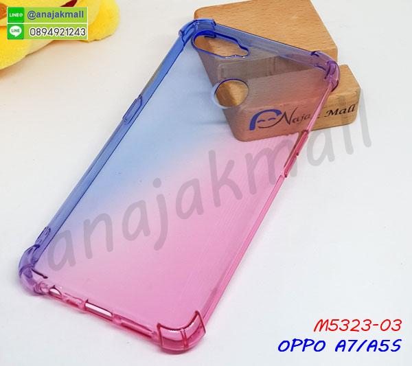 กันกระแทก oppo a7 a5s,เคสปิดหน้า oppo a7 a5s,โชว์หน้าจอ oppo a7 a5s,หนังลายวันพีช oppo a7 a5s,oppo a7 a5s ฝาพับสกรีนลูฟี่,เคสฝาพับ oppo a7 a5s โชว์เบอร์,เคสเพชร oppo a7 a5s คริสตัล,กรอบแต่งคริสตัล oppo a7 a5s,เคสยางนิ่มลายการ์ตูน oppo a7 a5s,หนังโชว์เบอร์ลายการ์ตูน oppo a7 a5s,ฝาพับลายการ์ตูน oppo a7 a5s,กรอบหนังโชว์หน้าจอ oppo a7 a5s,oppo a7 a5s กรอบกันกระแทกสีแดง,เคสสกรีนทีมฟุตบอล oppo a7 a5s,กรอบยางลายการ์ตูน oppo a7 a5s,เคสพลาสติกสกรีนการ์ตูน oppo a7 a5s,รับสกรีนเคสภาพคู่ oppo a7 a5s,เคส oppo a7 a5s กันกระแทก,สั่งสกรีนเคสยางใสนิ่ม oppo a7 a5s,เคสโดเรม่อน oppo a7 a5s,อลูมิเนียมเงากระจก oppo a7 a5s,ฝาพับ oppo a7 a5s คริสตัล,เคสแข็งแต่งเพชร oppo a7 a5s,กรอบยาง oppo a7 a5s เงากระจก,กรอบอลูมิเนียม oppo a7 a5s,ซองหนัง oppo a7 a5s,เคสโชว์เบอร์ลายการ์ตูน oppo a7 a5s,เคสประเป๋าสะพาย oppo a7 a5s,เคชลายการ์ตูน oppo a7 a5s,เคสมีสายสะพาย oppo a7 a5s,เคสหนังกระเป๋า oppo a7 a5s,เคสลายสกรีนลูฟี่ oppo a7 a5s,เคสลายวินเทจ oppo a7 a5s,oppo a7 a5s สกรีนลายวินเทจ,หนังฝาพับ oppo a7 a5s ไดอารี่