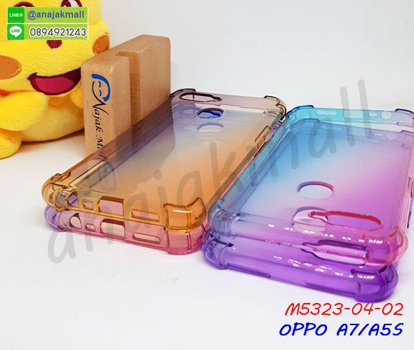 กันกระแทก oppo a7 a5s,เคสปิดหน้า oppo a7 a5s,โชว์หน้าจอ oppo a7 a5s,หนังลายวันพีช oppo a7 a5s,oppo a7 a5s ฝาพับสกรีนลูฟี่,เคสฝาพับ oppo a7 a5s โชว์เบอร์,เคสเพชร oppo a7 a5s คริสตัล,กรอบแต่งคริสตัล oppo a7 a5s,เคสยางนิ่มลายการ์ตูน oppo a7 a5s,หนังโชว์เบอร์ลายการ์ตูน oppo a7 a5s,ฝาพับลายการ์ตูน oppo a7 a5s,กรอบหนังโชว์หน้าจอ oppo a7 a5s,oppo a7 a5s กรอบกันกระแทกสีแดง,เคสสกรีนทีมฟุตบอล oppo a7 a5s,กรอบยางลายการ์ตูน oppo a7 a5s,เคสพลาสติกสกรีนการ์ตูน oppo a7 a5s,รับสกรีนเคสภาพคู่ oppo a7 a5s,เคส oppo a7 a5s กันกระแทก,สั่งสกรีนเคสยางใสนิ่ม oppo a7 a5s,เคสโดเรม่อน oppo a7 a5s,อลูมิเนียมเงากระจก oppo a7 a5s,ฝาพับ oppo a7 a5s คริสตัล,เคสแข็งแต่งเพชร oppo a7 a5s,กรอบยาง oppo a7 a5s เงากระจก,กรอบอลูมิเนียม oppo a7 a5s,ซองหนัง oppo a7 a5s,เคสโชว์เบอร์ลายการ์ตูน oppo a7 a5s,เคสประเป๋าสะพาย oppo a7 a5s,เคชลายการ์ตูน oppo a7 a5s,เคสมีสายสะพาย oppo a7 a5s,เคสหนังกระเป๋า oppo a7 a5s,เคสลายสกรีนลูฟี่ oppo a7 a5s,เคสลายวินเทจ oppo a7 a5s,oppo a7 a5s สกรีนลายวินเทจ,หนังฝาพับ oppo a7 a5s ไดอารี่