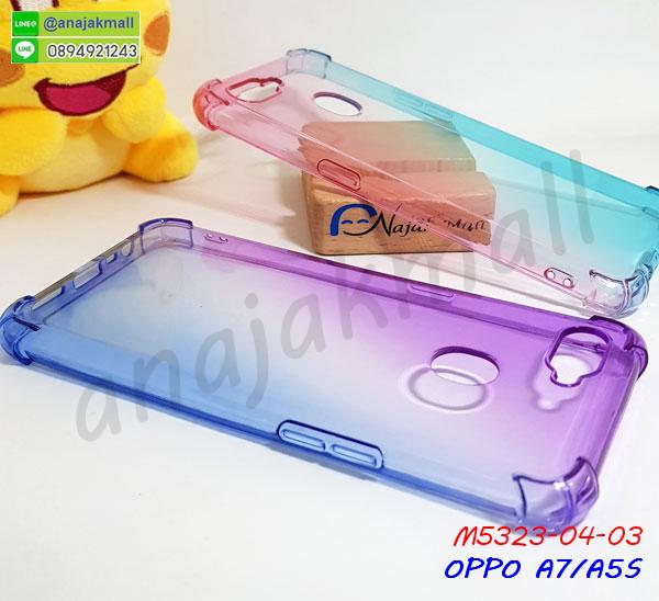 กันกระแทก oppo a7 a5s,เคสปิดหน้า oppo a7 a5s,โชว์หน้าจอ oppo a7 a5s,หนังลายวันพีช oppo a7 a5s,oppo a7 a5s ฝาพับสกรีนลูฟี่,เคสฝาพับ oppo a7 a5s โชว์เบอร์,เคสเพชร oppo a7 a5s คริสตัล,กรอบแต่งคริสตัล oppo a7 a5s,เคสยางนิ่มลายการ์ตูน oppo a7 a5s,หนังโชว์เบอร์ลายการ์ตูน oppo a7 a5s,ฝาพับลายการ์ตูน oppo a7 a5s,กรอบหนังโชว์หน้าจอ oppo a7 a5s,oppo a7 a5s กรอบกันกระแทกสีแดง,เคสสกรีนทีมฟุตบอล oppo a7 a5s,กรอบยางลายการ์ตูน oppo a7 a5s,เคสพลาสติกสกรีนการ์ตูน oppo a7 a5s,รับสกรีนเคสภาพคู่ oppo a7 a5s,เคส oppo a7 a5s กันกระแทก,สั่งสกรีนเคสยางใสนิ่ม oppo a7 a5s,เคสโดเรม่อน oppo a7 a5s,อลูมิเนียมเงากระจก oppo a7 a5s,ฝาพับ oppo a7 a5s คริสตัล,เคสแข็งแต่งเพชร oppo a7 a5s,กรอบยาง oppo a7 a5s เงากระจก,กรอบอลูมิเนียม oppo a7 a5s,ซองหนัง oppo a7 a5s,เคสโชว์เบอร์ลายการ์ตูน oppo a7 a5s,เคสประเป๋าสะพาย oppo a7 a5s,เคชลายการ์ตูน oppo a7 a5s,เคสมีสายสะพาย oppo a7 a5s,เคสหนังกระเป๋า oppo a7 a5s,เคสลายสกรีนลูฟี่ oppo a7 a5s,เคสลายวินเทจ oppo a7 a5s,oppo a7 a5s สกรีนลายวินเทจ,หนังฝาพับ oppo a7 a5s ไดอารี่