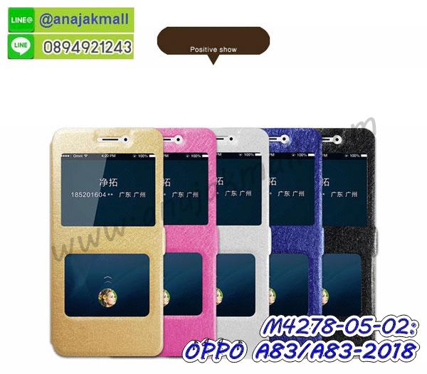 เคส oppo a83,เคส oppo a83 ลายการ์ตูน,เคส oppo a83 กันกระแทก,รับสกรีนเคสฝาพับออปโป a83,สกรีนเคสการ์ตูนออปโป a83,กรอบหลังกันกระแทก oppo a83,ฝาหลังนิ่ม oppo a83 กันกระแทก,ปลอกเคสกันกระแทก oppo a83,รับพิมพ์ลายเคส oppo a83,ปลอกประกบหัวท้าย oppo a83,ซองเคสประกบหัวท้าย oppo a83,oppo a83 ปลอกเคสประกบหน้าหลัง,เคสหนัง oppo a83,เคสไดอารี่ oppo a83,ออปโปa83 กรอบประกบ,พิมเครชลายวันพีชพร้อมสายคล้องออปโป a83,เคส a83 สีแดง,ออปโป a83 กรอบยางแต่งคริสตัลสายคล้องมือ,เคสระบายความร้อน oppo a83,พิมเครชการ์ตูนออปโป a83,เคสแข็งพลาสติก oppo a83 ลายการ์ตูน,รับสกรีนภาพลงเคส oppo a83,พิมพ์เคสแข็งออปโป a83,oppo a83 เครชประกบสีแดง,ฝาพับการ์ตูน oppo a83,เคสพิมพ์ลาย oppo a83,เคสออปโป a83 ลาย anime,กรอบโลหะลายการ์ตูนออปโป a83,สั่งสกรีนเคส oppo a83,หนังออปโป a83 โชว์เบอร์,พิมพ์ออปโป a83 ,พิมพ์เคส oppo a83,เคสฝาพับ oppo a83,เคสโรบอท oppo a83,เคสซิลิโคนoppo a83,เคส oppo a83 ราคาถูก,กรอบหนัง oppo a83,ออปโป a83 ลายการ์ตูนวันพีช,เคสสกรีนลาย oppo a83,เคสยาง oppo a83 onepiece,ยางนิ่มการ์ตูนออปโป a83,เคสซิลิโคนพิมพ์ลาย oppo a83,สั่งทำการ์ตูนเคสออปโป a83,กรอบประกบหัวท้าย oppo a83,เกราะออปโป a83,เคสแข็งพิมพ์ลาย oppo a83,ออปโป a83 กรอบประกบ,กรอบออปโป a83 ระบายความร้อน,กรอบ oppo a83 ระบายความร้อน,ออปโปa83 กรอบยางนิ่มวันพีช,ยางกันกระแทกออปโปa83,เคสยางคริสตัลติดแหวน oppo a83,เคสบั้มเปอร์ oppo a83,เคสประกอบ oppo a83,ฝาหลังกันกระแทก oppo a83,เกราะออปโป a83 ฝาพับ,oppo a83 เคสประกบหัวท้าย,ซองหนัง oppo a83,ฝาครอบหลังประกบหัวท้ายออปโป a83,เคสลาย 3D oppo a83,เกราะอลูมิเนียมเงากระจกออปโป a83,ซองหนังออปโป a83,เคสเปิดปิดออปโป a83,ฝาพับลายการ์ตูน oppo a83,เคสหนัง oppo a83 ลายการ์ตูน,เคสหนังการ์ตูนออปโป a83,เคสอลูมิเนียมออปโป a83,เคสกันกระแทก oppo a83,เคสโทรศัพท์ oppo a83,เคสสะพายออปโป a83,กรอบหนังฝาพับออปโป a83,เคสกระจกออปโป a83,สกรีนเคสวันพีชออปโป a83,หนังโทรศัพท์ oppo a83,เคสหนังฝาพับ oppo a83,เคสนิ่มสกรีนลาย oppo a83,เคสแข็ง oppo a83,เครชออปโปa83 ประกบหน้าหลัง,กรอบ oppo a83,เคสออปโป a83 ระบายความร้อน,oppo a83 ฝาหลังกันกระแทกสีแดง