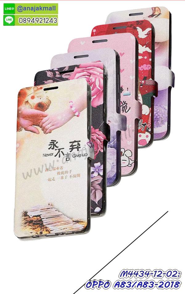 เคส oppo a83,เคส oppo a83 ลายการ์ตูน,เคส oppo a83 กันกระแทก,รับสกรีนเคสฝาพับออปโป a83,สกรีนเคสการ์ตูนออปโป a83,กรอบหลังกันกระแทก oppo a83,ฝาหลังนิ่ม oppo a83 กันกระแทก,ปลอกเคสกันกระแทก oppo a83,รับพิมพ์ลายเคส oppo a83,ปลอกประกบหัวท้าย oppo a83,ซองเคสประกบหัวท้าย oppo a83,oppo a83 ปลอกเคสประกบหน้าหลัง,เคสหนัง oppo a83,เคสไดอารี่ oppo a83,ออปโปa83 กรอบประกบ,พิมเครชลายวันพีชพร้อมสายคล้องออปโป a83,เคส a83 สีแดง,ออปโป a83 กรอบยางแต่งคริสตัลสายคล้องมือ,เคสระบายความร้อน oppo a83,พิมเครชการ์ตูนออปโป a83,เคสแข็งพลาสติก oppo a83 ลายการ์ตูน,รับสกรีนภาพลงเคส oppo a83,พิมพ์เคสแข็งออปโป a83,oppo a83 เครชประกบสีแดง,ฝาพับการ์ตูน oppo a83,เคสพิมพ์ลาย oppo a83,เคสออปโป a83 ลาย anime,กรอบโลหะลายการ์ตูนออปโป a83,สั่งสกรีนเคส oppo a83,หนังออปโป a83 โชว์เบอร์,พิมพ์ออปโป a83 ,พิมพ์เคส oppo a83,เคสฝาพับ oppo a83,เคสโรบอท oppo a83,เคสซิลิโคนoppo a83,เคส oppo a83 ราคาถูก,กรอบหนัง oppo a83,ออปโป a83 ลายการ์ตูนวันพีช,เคสสกรีนลาย oppo a83,เคสยาง oppo a83 onepiece,ยางนิ่มการ์ตูนออปโป a83,เคสซิลิโคนพิมพ์ลาย oppo a83,สั่งทำการ์ตูนเคสออปโป a83,กรอบประกบหัวท้าย oppo a83,เกราะออปโป a83,เคสแข็งพิมพ์ลาย oppo a83,ออปโป a83 กรอบประกบ,กรอบออปโป a83 ระบายความร้อน,กรอบ oppo a83 ระบายความร้อน,ออปโปa83 กรอบยางนิ่มวันพีช,ยางกันกระแทกออปโปa83,เคสยางคริสตัลติดแหวน oppo a83,เคสบั้มเปอร์ oppo a83,เคสประกอบ oppo a83,ฝาหลังกันกระแทก oppo a83,เกราะออปโป a83 ฝาพับ,oppo a83 เคสประกบหัวท้าย,ซองหนัง oppo a83,ฝาครอบหลังประกบหัวท้ายออปโป a83,เคสลาย 3D oppo a83,เกราะอลูมิเนียมเงากระจกออปโป a83,ซองหนังออปโป a83,เคสเปิดปิดออปโป a83,ฝาพับลายการ์ตูน oppo a83,เคสหนัง oppo a83 ลายการ์ตูน,เคสหนังการ์ตูนออปโป a83,เคสอลูมิเนียมออปโป a83,เคสกันกระแทก oppo a83,เคสโทรศัพท์ oppo a83,เคสสะพายออปโป a83,กรอบหนังฝาพับออปโป a83,เคสกระจกออปโป a83,สกรีนเคสวันพีชออปโป a83,หนังโทรศัพท์ oppo a83,เคสหนังฝาพับ oppo a83,เคสนิ่มสกรีนลาย oppo a83,เคสแข็ง oppo a83,เครชออปโปa83 ประกบหน้าหลัง,กรอบ oppo a83,เคสออปโป a83 ระบายความร้อน,oppo a83 ฝาหลังกันกระแทกสีแดง