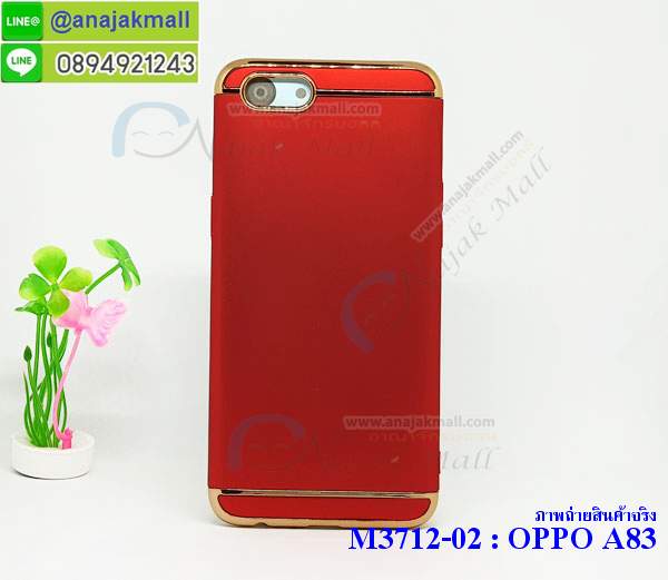 เคส oppo a83,เคส oppo a83 ลายการ์ตูน,เคส oppo a83 กันกระแทก,รับสกรีนเคสฝาพับออปโป a83,สกรีนเคสการ์ตูนออปโป a83,กรอบหลังกันกระแทก oppo a83,ฝาหลังนิ่ม oppo a83 กันกระแทก,ปลอกเคสกันกระแทก oppo a83,รับพิมพ์ลายเคส oppo a83,ปลอกประกบหัวท้าย oppo a83,ซองเคสประกบหัวท้าย oppo a83,oppo a83 ปลอกเคสประกบหน้าหลัง,เคสหนัง oppo a83,เคสไดอารี่ oppo a83,ออปโปa83 กรอบประกบ,พิมเครชลายวันพีชพร้อมสายคล้องออปโป a83,เคส a83 สีแดง,ออปโป a83 กรอบยางแต่งคริสตัลสายคล้องมือ,เคสระบายความร้อน oppo a83,พิมเครชการ์ตูนออปโป a83,เคสแข็งพลาสติก oppo a83 ลายการ์ตูน,รับสกรีนภาพลงเคส oppo a83,พิมพ์เคสแข็งออปโป a83,oppo a83 เครชประกบสีแดง,ฝาพับการ์ตูน oppo a83,เคสพิมพ์ลาย oppo a83,เคสออปโป a83 ลาย anime,กรอบโลหะลายการ์ตูนออปโป a83,สั่งสกรีนเคส oppo a83,หนังออปโป a83 โชว์เบอร์,พิมพ์ออปโป a83 ,พิมพ์เคส oppo a83,เคสฝาพับ oppo a83,เคสโรบอท oppo a83,เคสซิลิโคนoppo a83,เคส oppo a83 ราคาถูก,กรอบหนัง oppo a83,ออปโป a83 ลายการ์ตูนวันพีช,เคสสกรีนลาย oppo a83,เคสยาง oppo a83 onepiece,ยางนิ่มการ์ตูนออปโป a83,เคสซิลิโคนพิมพ์ลาย oppo a83,สั่งทำการ์ตูนเคสออปโป a83,กรอบประกบหัวท้าย oppo a83,เกราะออปโป a83,เคสแข็งพิมพ์ลาย oppo a83,ออปโป a83 กรอบประกบ,กรอบออปโป a83 ระบายความร้อน,กรอบ oppo a83 ระบายความร้อน,ออปโปa83 กรอบยางนิ่มวันพีช,ยางกันกระแทกออปโปa83,เคสยางคริสตัลติดแหวน oppo a83,เคสบั้มเปอร์ oppo a83,เคสประกอบ oppo a83,ฝาหลังกันกระแทก oppo a83,เกราะออปโป a83 ฝาพับ,oppo a83 เคสประกบหัวท้าย,ซองหนัง oppo a83,ฝาครอบหลังประกบหัวท้ายออปโป a83,เคสลาย 3D oppo a83,เกราะอลูมิเนียมเงากระจกออปโป a83,ซองหนังออปโป a83,เคสเปิดปิดออปโป a83,ฝาพับลายการ์ตูน oppo a83,เคสหนัง oppo a83 ลายการ์ตูน,เคสหนังการ์ตูนออปโป a83,เคสอลูมิเนียมออปโป a83,เคสกันกระแทก oppo a83,เคสโทรศัพท์ oppo a83,เคสสะพายออปโป a83,กรอบหนังฝาพับออปโป a83,เคสกระจกออปโป a83,สกรีนเคสวันพีชออปโป a83,หนังโทรศัพท์ oppo a83,เคสหนังฝาพับ oppo a83,เคสนิ่มสกรีนลาย oppo a83,เคสแข็ง oppo a83,เครชออปโปa83 ประกบหน้าหลัง,กรอบ oppo a83,เคสออปโป a83 ระบายความร้อน,oppo a83 ฝาหลังกันกระแทกสีแดง