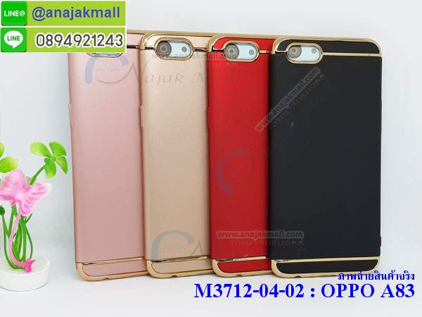 เคส oppo a83,เคส oppo a83 ลายการ์ตูน,เคส oppo a83 กันกระแทก,รับสกรีนเคสฝาพับออปโป a83,สกรีนเคสการ์ตูนออปโป a83,กรอบหลังกันกระแทก oppo a83,ฝาหลังนิ่ม oppo a83 กันกระแทก,ปลอกเคสกันกระแทก oppo a83,รับพิมพ์ลายเคส oppo a83,ปลอกประกบหัวท้าย oppo a83,ซองเคสประกบหัวท้าย oppo a83,oppo a83 ปลอกเคสประกบหน้าหลัง,เคสหนัง oppo a83,เคสไดอารี่ oppo a83,ออปโปa83 กรอบประกบ,พิมเครชลายวันพีชพร้อมสายคล้องออปโป a83,เคส a83 สีแดง,ออปโป a83 กรอบยางแต่งคริสตัลสายคล้องมือ,เคสระบายความร้อน oppo a83,พิมเครชการ์ตูนออปโป a83,เคสแข็งพลาสติก oppo a83 ลายการ์ตูน,รับสกรีนภาพลงเคส oppo a83,พิมพ์เคสแข็งออปโป a83,oppo a83 เครชประกบสีแดง,ฝาพับการ์ตูน oppo a83,เคสพิมพ์ลาย oppo a83,เคสออปโป a83 ลาย anime,กรอบโลหะลายการ์ตูนออปโป a83,สั่งสกรีนเคส oppo a83,หนังออปโป a83 โชว์เบอร์,พิมพ์ออปโป a83 ,พิมพ์เคส oppo a83,เคสฝาพับ oppo a83,เคสโรบอท oppo a83,เคสซิลิโคนoppo a83,เคส oppo a83 ราคาถูก,กรอบหนัง oppo a83,ออปโป a83 ลายการ์ตูนวันพีช,เคสสกรีนลาย oppo a83,เคสยาง oppo a83 onepiece,ยางนิ่มการ์ตูนออปโป a83,เคสซิลิโคนพิมพ์ลาย oppo a83,สั่งทำการ์ตูนเคสออปโป a83,กรอบประกบหัวท้าย oppo a83,เกราะออปโป a83,เคสแข็งพิมพ์ลาย oppo a83,ออปโป a83 กรอบประกบ,กรอบออปโป a83 ระบายความร้อน,กรอบ oppo a83 ระบายความร้อน,ออปโปa83 กรอบยางนิ่มวันพีช,ยางกันกระแทกออปโปa83,เคสยางคริสตัลติดแหวน oppo a83,เคสบั้มเปอร์ oppo a83,เคสประกอบ oppo a83,ฝาหลังกันกระแทก oppo a83,เกราะออปโป a83 ฝาพับ,oppo a83 เคสประกบหัวท้าย,ซองหนัง oppo a83,ฝาครอบหลังประกบหัวท้ายออปโป a83,เคสลาย 3D oppo a83,เกราะอลูมิเนียมเงากระจกออปโป a83,ซองหนังออปโป a83,เคสเปิดปิดออปโป a83,ฝาพับลายการ์ตูน oppo a83,เคสหนัง oppo a83 ลายการ์ตูน,เคสหนังการ์ตูนออปโป a83,เคสอลูมิเนียมออปโป a83,เคสกันกระแทก oppo a83,เคสโทรศัพท์ oppo a83,เคสสะพายออปโป a83,กรอบหนังฝาพับออปโป a83,เคสกระจกออปโป a83,สกรีนเคสวันพีชออปโป a83,หนังโทรศัพท์ oppo a83,เคสหนังฝาพับ oppo a83,เคสนิ่มสกรีนลาย oppo a83,เคสแข็ง oppo a83,เครชออปโปa83 ประกบหน้าหลัง,กรอบ oppo a83,เคสออปโป a83 ระบายความร้อน,oppo a83 ฝาหลังกันกระแทกสีแดง