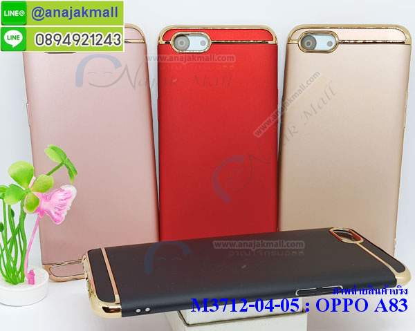 เคส oppo a83,เคส oppo a83 ลายการ์ตูน,เคส oppo a83 กันกระแทก,รับสกรีนเคสฝาพับออปโป a83,สกรีนเคสการ์ตูนออปโป a83,กรอบหลังกันกระแทก oppo a83,ฝาหลังนิ่ม oppo a83 กันกระแทก,ปลอกเคสกันกระแทก oppo a83,รับพิมพ์ลายเคส oppo a83,ปลอกประกบหัวท้าย oppo a83,ซองเคสประกบหัวท้าย oppo a83,oppo a83 ปลอกเคสประกบหน้าหลัง,เคสหนัง oppo a83,เคสไดอารี่ oppo a83,ออปโปa83 กรอบประกบ,พิมเครชลายวันพีชพร้อมสายคล้องออปโป a83,เคส a83 สีแดง,ออปโป a83 กรอบยางแต่งคริสตัลสายคล้องมือ,เคสระบายความร้อน oppo a83,พิมเครชการ์ตูนออปโป a83,เคสแข็งพลาสติก oppo a83 ลายการ์ตูน,รับสกรีนภาพลงเคส oppo a83,พิมพ์เคสแข็งออปโป a83,oppo a83 เครชประกบสีแดง,ฝาพับการ์ตูน oppo a83,เคสพิมพ์ลาย oppo a83,เคสออปโป a83 ลาย anime,กรอบโลหะลายการ์ตูนออปโป a83,สั่งสกรีนเคส oppo a83,หนังออปโป a83 โชว์เบอร์,พิมพ์ออปโป a83 ,พิมพ์เคส oppo a83,เคสฝาพับ oppo a83,เคสโรบอท oppo a83,เคสซิลิโคนoppo a83,เคส oppo a83 ราคาถูก,กรอบหนัง oppo a83,ออปโป a83 ลายการ์ตูนวันพีช,เคสสกรีนลาย oppo a83,เคสยาง oppo a83 onepiece,ยางนิ่มการ์ตูนออปโป a83,เคสซิลิโคนพิมพ์ลาย oppo a83,สั่งทำการ์ตูนเคสออปโป a83,กรอบประกบหัวท้าย oppo a83,เกราะออปโป a83,เคสแข็งพิมพ์ลาย oppo a83,ออปโป a83 กรอบประกบ,กรอบออปโป a83 ระบายความร้อน,กรอบ oppo a83 ระบายความร้อน,ออปโปa83 กรอบยางนิ่มวันพีช,ยางกันกระแทกออปโปa83,เคสยางคริสตัลติดแหวน oppo a83,เคสบั้มเปอร์ oppo a83,เคสประกอบ oppo a83,ฝาหลังกันกระแทก oppo a83,เกราะออปโป a83 ฝาพับ,oppo a83 เคสประกบหัวท้าย,ซองหนัง oppo a83,ฝาครอบหลังประกบหัวท้ายออปโป a83,เคสลาย 3D oppo a83,เกราะอลูมิเนียมเงากระจกออปโป a83,ซองหนังออปโป a83,เคสเปิดปิดออปโป a83,ฝาพับลายการ์ตูน oppo a83,เคสหนัง oppo a83 ลายการ์ตูน,เคสหนังการ์ตูนออปโป a83,เคสอลูมิเนียมออปโป a83,เคสกันกระแทก oppo a83,เคสโทรศัพท์ oppo a83,เคสสะพายออปโป a83,กรอบหนังฝาพับออปโป a83,เคสกระจกออปโป a83,สกรีนเคสวันพีชออปโป a83,หนังโทรศัพท์ oppo a83,เคสหนังฝาพับ oppo a83,เคสนิ่มสกรีนลาย oppo a83,เคสแข็ง oppo a83,เครชออปโปa83 ประกบหน้าหลัง,กรอบ oppo a83,เคสออปโป a83 ระบายความร้อน,oppo a83 ฝาหลังกันกระแทกสีแดง