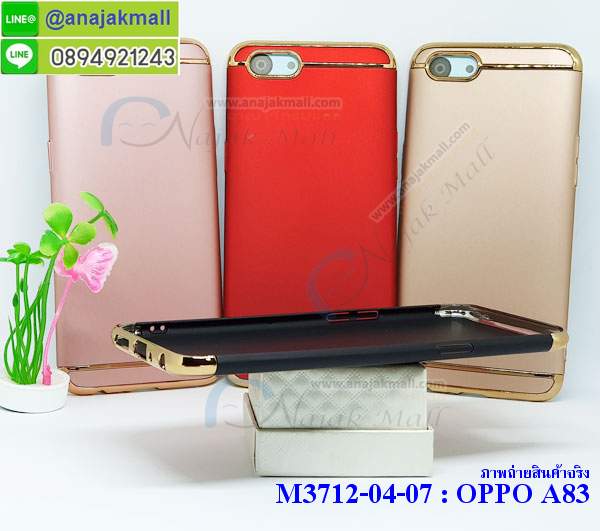 เคส oppo a83,เคส oppo a83 ลายการ์ตูน,เคส oppo a83 กันกระแทก,รับสกรีนเคสฝาพับออปโป a83,สกรีนเคสการ์ตูนออปโป a83,กรอบหลังกันกระแทก oppo a83,ฝาหลังนิ่ม oppo a83 กันกระแทก,ปลอกเคสกันกระแทก oppo a83,รับพิมพ์ลายเคส oppo a83,ปลอกประกบหัวท้าย oppo a83,ซองเคสประกบหัวท้าย oppo a83,oppo a83 ปลอกเคสประกบหน้าหลัง,เคสหนัง oppo a83,เคสไดอารี่ oppo a83,ออปโปa83 กรอบประกบ,พิมเครชลายวันพีชพร้อมสายคล้องออปโป a83,เคส a83 สีแดง,ออปโป a83 กรอบยางแต่งคริสตัลสายคล้องมือ,เคสระบายความร้อน oppo a83,พิมเครชการ์ตูนออปโป a83,เคสแข็งพลาสติก oppo a83 ลายการ์ตูน,รับสกรีนภาพลงเคส oppo a83,พิมพ์เคสแข็งออปโป a83,oppo a83 เครชประกบสีแดง,ฝาพับการ์ตูน oppo a83,เคสพิมพ์ลาย oppo a83,เคสออปโป a83 ลาย anime,กรอบโลหะลายการ์ตูนออปโป a83,สั่งสกรีนเคส oppo a83,หนังออปโป a83 โชว์เบอร์,พิมพ์ออปโป a83 ,พิมพ์เคส oppo a83,เคสฝาพับ oppo a83,เคสโรบอท oppo a83,เคสซิลิโคนoppo a83,เคส oppo a83 ราคาถูก,กรอบหนัง oppo a83,ออปโป a83 ลายการ์ตูนวันพีช,เคสสกรีนลาย oppo a83,เคสยาง oppo a83 onepiece,ยางนิ่มการ์ตูนออปโป a83,เคสซิลิโคนพิมพ์ลาย oppo a83,สั่งทำการ์ตูนเคสออปโป a83,กรอบประกบหัวท้าย oppo a83,เกราะออปโป a83,เคสแข็งพิมพ์ลาย oppo a83,ออปโป a83 กรอบประกบ,กรอบออปโป a83 ระบายความร้อน,กรอบ oppo a83 ระบายความร้อน,ออปโปa83 กรอบยางนิ่มวันพีช,ยางกันกระแทกออปโปa83,เคสยางคริสตัลติดแหวน oppo a83,เคสบั้มเปอร์ oppo a83,เคสประกอบ oppo a83,ฝาหลังกันกระแทก oppo a83,เกราะออปโป a83 ฝาพับ,oppo a83 เคสประกบหัวท้าย,ซองหนัง oppo a83,ฝาครอบหลังประกบหัวท้ายออปโป a83,เคสลาย 3D oppo a83,เกราะอลูมิเนียมเงากระจกออปโป a83,ซองหนังออปโป a83,เคสเปิดปิดออปโป a83,ฝาพับลายการ์ตูน oppo a83,เคสหนัง oppo a83 ลายการ์ตูน,เคสหนังการ์ตูนออปโป a83,เคสอลูมิเนียมออปโป a83,เคสกันกระแทก oppo a83,เคสโทรศัพท์ oppo a83,เคสสะพายออปโป a83,กรอบหนังฝาพับออปโป a83,เคสกระจกออปโป a83,สกรีนเคสวันพีชออปโป a83,หนังโทรศัพท์ oppo a83,เคสหนังฝาพับ oppo a83,เคสนิ่มสกรีนลาย oppo a83,เคสแข็ง oppo a83,เครชออปโปa83 ประกบหน้าหลัง,กรอบ oppo a83,เคสออปโป a83 ระบายความร้อน,oppo a83 ฝาหลังกันกระแทกสีแดง