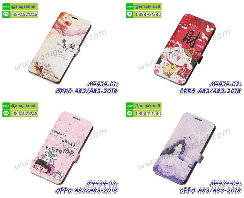 เคส oppo a83,เคส oppo a83 ลายการ์ตูน,เคส oppo a83 กันกระแทก,รับสกรีนเคสฝาพับออปโป a83,สกรีนเคสการ์ตูนออปโป a83,กรอบหลังกันกระแทก oppo a83,ฝาหลังนิ่ม oppo a83 กันกระแทก,ปลอกเคสกันกระแทก oppo a83,รับพิมพ์ลายเคส oppo a83,ปลอกประกบหัวท้าย oppo a83,ซองเคสประกบหัวท้าย oppo a83,oppo a83 ปลอกเคสประกบหน้าหลัง,เคสหนัง oppo a83,เคสไดอารี่ oppo a83,ออปโปa83 กรอบประกบ,พิมเครชลายวันพีชพร้อมสายคล้องออปโป a83,เคส a83 สีแดง,ออปโป a83 กรอบยางแต่งคริสตัลสายคล้องมือ,เคสระบายความร้อน oppo a83,พิมเครชการ์ตูนออปโป a83,เคสแข็งพลาสติก oppo a83 ลายการ์ตูน,รับสกรีนภาพลงเคส oppo a83,พิมพ์เคสแข็งออปโป a83,oppo a83 เครชประกบสีแดง,ฝาพับการ์ตูน oppo a83,เคสพิมพ์ลาย oppo a83,เคสออปโป a83 ลาย anime,กรอบโลหะลายการ์ตูนออปโป a83,สั่งสกรีนเคส oppo a83,หนังออปโป a83 โชว์เบอร์,พิมพ์ออปโป a83 ,พิมพ์เคส oppo a83,เคสฝาพับ oppo a83,เคสโรบอท oppo a83,เคสซิลิโคนoppo a83,เคส oppo a83 ราคาถูก,กรอบหนัง oppo a83,ออปโป a83 ลายการ์ตูนวันพีช,เคสสกรีนลาย oppo a83,เคสยาง oppo a83 onepiece,ยางนิ่มการ์ตูนออปโป a83,เคสซิลิโคนพิมพ์ลาย oppo a83,สั่งทำการ์ตูนเคสออปโป a83,กรอบประกบหัวท้าย oppo a83,เกราะออปโป a83,เคสแข็งพิมพ์ลาย oppo a83,ออปโป a83 กรอบประกบ,กรอบออปโป a83 ระบายความร้อน,กรอบ oppo a83 ระบายความร้อน,ออปโปa83 กรอบยางนิ่มวันพีช,ยางกันกระแทกออปโปa83,เคสยางคริสตัลติดแหวน oppo a83,เคสบั้มเปอร์ oppo a83,เคสประกอบ oppo a83,ฝาหลังกันกระแทก oppo a83,เกราะออปโป a83 ฝาพับ,oppo a83 เคสประกบหัวท้าย,ซองหนัง oppo a83,ฝาครอบหลังประกบหัวท้ายออปโป a83,เคสลาย 3D oppo a83,เกราะอลูมิเนียมเงากระจกออปโป a83,ซองหนังออปโป a83,เคสเปิดปิดออปโป a83,ฝาพับลายการ์ตูน oppo a83,เคสหนัง oppo a83 ลายการ์ตูน,เคสหนังการ์ตูนออปโป a83,เคสอลูมิเนียมออปโป a83,เคสกันกระแทก oppo a83,เคสโทรศัพท์ oppo a83,เคสสะพายออปโป a83,กรอบหนังฝาพับออปโป a83,เคสกระจกออปโป a83,สกรีนเคสวันพีชออปโป a83,หนังโทรศัพท์ oppo a83,เคสหนังฝาพับ oppo a83,เคสนิ่มสกรีนลาย oppo a83,เคสแข็ง oppo a83,เครชออปโปa83 ประกบหน้าหลัง,กรอบ oppo a83,เคสออปโป a83 ระบายความร้อน,oppo a83 ฝาหลังกันกระแทกสีแดง