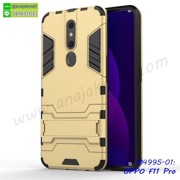 oppo f11pro ฝาพับแต่งคริสตัล,ปลอกระบายความร้อน oppo f11pro,พิมพ์เคสแข็ง oppo f11pro,oppo f11pro ยางนิ่มพร้อมสายคล้องมือ,สกรีนยางนิ่ม oppo f11pro การ์ตูน,เคสระบายความร้อน oppo f11pro,เคสกันกระแทก oppo f11pro,oppo f11pro เคสพร้อมส่ง,เคสขอบสียางนิ่ม oppo f11pro,เคสฝาพับ oppo f11pro,สกรีนเคสตามสั่ง oppo f11pro,เคสแต่งคริสตัล oppo f11pro,เคสยางขอบทองติดแหวน oppo f11pro,กรอบยางติดแหวน oppo f11pro,กรอบยางดอกไม้ติดคริสตัล oppo f11pro,oppo f11pro เคสประกบหัวท้าย,ยางนิ่มสีใส oppo f11pro กันกระแทก,เคสหนังรับสายได้ oppo f11pro,เครชคล้องคอ oppo f11pro,ฟิล์มกระจกลายการ์ตูน oppo f11pro,เคสกากเพชรติดแหวน oppo f11pro,เคสกระเป๋า oppo f11pro,เคสสายสะพาย oppo f11pro,เคสกรอบติดเพชรแหวนคริสตัล oppo f11pro,กรอบกระจกเงายาง oppo f11pro