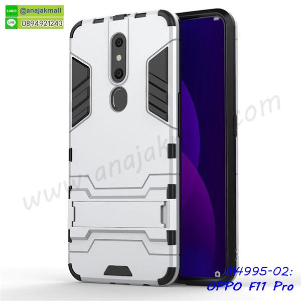 oppo f11pro ฝาพับแต่งคริสตัล,ปลอกระบายความร้อน oppo f11pro,พิมพ์เคสแข็ง oppo f11pro,oppo f11pro ยางนิ่มพร้อมสายคล้องมือ,สกรีนยางนิ่ม oppo f11pro การ์ตูน,เคสระบายความร้อน oppo f11pro,เคสกันกระแทก oppo f11pro,oppo f11pro เคสพร้อมส่ง,เคสขอบสียางนิ่ม oppo f11pro,เคสฝาพับ oppo f11pro,สกรีนเคสตามสั่ง oppo f11pro,เคสแต่งคริสตัล oppo f11pro,เคสยางขอบทองติดแหวน oppo f11pro,กรอบยางติดแหวน oppo f11pro,กรอบยางดอกไม้ติดคริสตัล oppo f11pro,oppo f11pro เคสประกบหัวท้าย,ยางนิ่มสีใส oppo f11pro กันกระแทก,เคสหนังรับสายได้ oppo f11pro,เครชคล้องคอ oppo f11pro,ฟิล์มกระจกลายการ์ตูน oppo f11pro,เคสกากเพชรติดแหวน oppo f11pro,เคสกระเป๋า oppo f11pro,เคสสายสะพาย oppo f11pro,เคสกรอบติดเพชรแหวนคริสตัล oppo f11pro,กรอบกระจกเงายาง oppo f11pro