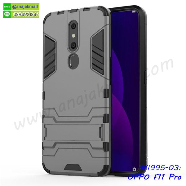 oppo f11pro ฝาพับแต่งคริสตัล,ปลอกระบายความร้อน oppo f11pro,พิมพ์เคสแข็ง oppo f11pro,oppo f11pro ยางนิ่มพร้อมสายคล้องมือ,สกรีนยางนิ่ม oppo f11pro การ์ตูน,เคสระบายความร้อน oppo f11pro,เคสกันกระแทก oppo f11pro,oppo f11pro เคสพร้อมส่ง,เคสขอบสียางนิ่ม oppo f11pro,เคสฝาพับ oppo f11pro,สกรีนเคสตามสั่ง oppo f11pro,เคสแต่งคริสตัล oppo f11pro,เคสยางขอบทองติดแหวน oppo f11pro,กรอบยางติดแหวน oppo f11pro,กรอบยางดอกไม้ติดคริสตัล oppo f11pro,oppo f11pro เคสประกบหัวท้าย,ยางนิ่มสีใส oppo f11pro กันกระแทก,เคสหนังรับสายได้ oppo f11pro,เครชคล้องคอ oppo f11pro,ฟิล์มกระจกลายการ์ตูน oppo f11pro,เคสกากเพชรติดแหวน oppo f11pro,เคสกระเป๋า oppo f11pro,เคสสายสะพาย oppo f11pro,เคสกรอบติดเพชรแหวนคริสตัล oppo f11pro,กรอบกระจกเงายาง oppo f11pro