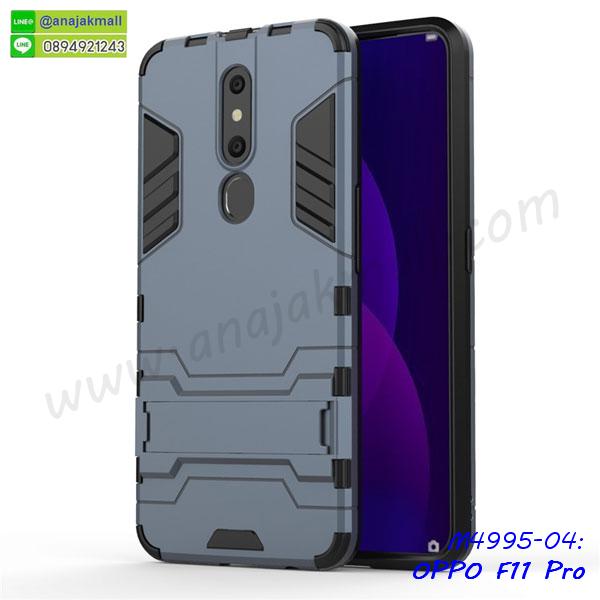 oppo f11pro ฝาพับแต่งคริสตัล,ปลอกระบายความร้อน oppo f11pro,พิมพ์เคสแข็ง oppo f11pro,oppo f11pro ยางนิ่มพร้อมสายคล้องมือ,สกรีนยางนิ่ม oppo f11pro การ์ตูน,เคสระบายความร้อน oppo f11pro,เคสกันกระแทก oppo f11pro,oppo f11pro เคสพร้อมส่ง,เคสขอบสียางนิ่ม oppo f11pro,เคสฝาพับ oppo f11pro,สกรีนเคสตามสั่ง oppo f11pro,เคสแต่งคริสตัล oppo f11pro,เคสยางขอบทองติดแหวน oppo f11pro,กรอบยางติดแหวน oppo f11pro,กรอบยางดอกไม้ติดคริสตัล oppo f11pro,oppo f11pro เคสประกบหัวท้าย,ยางนิ่มสีใส oppo f11pro กันกระแทก,เคสหนังรับสายได้ oppo f11pro,เครชคล้องคอ oppo f11pro,ฟิล์มกระจกลายการ์ตูน oppo f11pro,เคสกากเพชรติดแหวน oppo f11pro,เคสกระเป๋า oppo f11pro,เคสสายสะพาย oppo f11pro,เคสกรอบติดเพชรแหวนคริสตัล oppo f11pro,กรอบกระจกเงายาง oppo f11pro