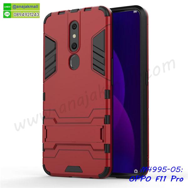 oppo f11pro ฝาพับแต่งคริสตัล,ปลอกระบายความร้อน oppo f11pro,พิมพ์เคสแข็ง oppo f11pro,oppo f11pro ยางนิ่มพร้อมสายคล้องมือ,สกรีนยางนิ่ม oppo f11pro การ์ตูน,เคสระบายความร้อน oppo f11pro,เคสกันกระแทก oppo f11pro,oppo f11pro เคสพร้อมส่ง,เคสขอบสียางนิ่ม oppo f11pro,เคสฝาพับ oppo f11pro,สกรีนเคสตามสั่ง oppo f11pro,เคสแต่งคริสตัล oppo f11pro,เคสยางขอบทองติดแหวน oppo f11pro,กรอบยางติดแหวน oppo f11pro,กรอบยางดอกไม้ติดคริสตัล oppo f11pro,oppo f11pro เคสประกบหัวท้าย,ยางนิ่มสีใส oppo f11pro กันกระแทก,เคสหนังรับสายได้ oppo f11pro,เครชคล้องคอ oppo f11pro,ฟิล์มกระจกลายการ์ตูน oppo f11pro,เคสกากเพชรติดแหวน oppo f11pro,เคสกระเป๋า oppo f11pro,เคสสายสะพาย oppo f11pro,เคสกรอบติดเพชรแหวนคริสตัล oppo f11pro,กรอบกระจกเงายาง oppo f11pro