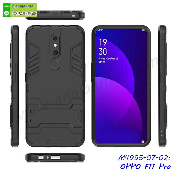 oppo f11pro ฝาพับแต่งคริสตัล,ปลอกระบายความร้อน oppo f11pro,พิมพ์เคสแข็ง oppo f11pro,oppo f11pro ยางนิ่มพร้อมสายคล้องมือ,สกรีนยางนิ่ม oppo f11pro การ์ตูน,เคสระบายความร้อน oppo f11pro,เคสกันกระแทก oppo f11pro,oppo f11pro เคสพร้อมส่ง,เคสขอบสียางนิ่ม oppo f11pro,เคสฝาพับ oppo f11pro,สกรีนเคสตามสั่ง oppo f11pro,เคสแต่งคริสตัล oppo f11pro,เคสยางขอบทองติดแหวน oppo f11pro,กรอบยางติดแหวน oppo f11pro,กรอบยางดอกไม้ติดคริสตัล oppo f11pro,oppo f11pro เคสประกบหัวท้าย,ยางนิ่มสีใส oppo f11pro กันกระแทก,เคสหนังรับสายได้ oppo f11pro,เครชคล้องคอ oppo f11pro,ฟิล์มกระจกลายการ์ตูน oppo f11pro,เคสกากเพชรติดแหวน oppo f11pro,เคสกระเป๋า oppo f11pro,เคสสายสะพาย oppo f11pro,เคสกรอบติดเพชรแหวนคริสตัล oppo f11pro,กรอบกระจกเงายาง oppo f11pro