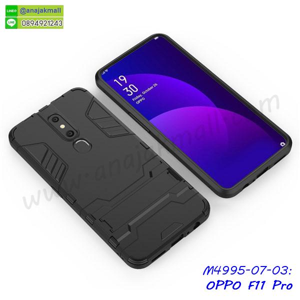 oppo f11pro ฝาพับแต่งคริสตัล,ปลอกระบายความร้อน oppo f11pro,พิมพ์เคสแข็ง oppo f11pro,oppo f11pro ยางนิ่มพร้อมสายคล้องมือ,สกรีนยางนิ่ม oppo f11pro การ์ตูน,เคสระบายความร้อน oppo f11pro,เคสกันกระแทก oppo f11pro,oppo f11pro เคสพร้อมส่ง,เคสขอบสียางนิ่ม oppo f11pro,เคสฝาพับ oppo f11pro,สกรีนเคสตามสั่ง oppo f11pro,เคสแต่งคริสตัล oppo f11pro,เคสยางขอบทองติดแหวน oppo f11pro,กรอบยางติดแหวน oppo f11pro,กรอบยางดอกไม้ติดคริสตัล oppo f11pro,oppo f11pro เคสประกบหัวท้าย,ยางนิ่มสีใส oppo f11pro กันกระแทก,เคสหนังรับสายได้ oppo f11pro,เครชคล้องคอ oppo f11pro,ฟิล์มกระจกลายการ์ตูน oppo f11pro,เคสกากเพชรติดแหวน oppo f11pro,เคสกระเป๋า oppo f11pro,เคสสายสะพาย oppo f11pro,เคสกรอบติดเพชรแหวนคริสตัล oppo f11pro,กรอบกระจกเงายาง oppo f11pro