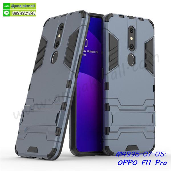 oppo f11pro ฝาพับแต่งคริสตัล,ปลอกระบายความร้อน oppo f11pro,พิมพ์เคสแข็ง oppo f11pro,oppo f11pro ยางนิ่มพร้อมสายคล้องมือ,สกรีนยางนิ่ม oppo f11pro การ์ตูน,เคสระบายความร้อน oppo f11pro,เคสกันกระแทก oppo f11pro,oppo f11pro เคสพร้อมส่ง,เคสขอบสียางนิ่ม oppo f11pro,เคสฝาพับ oppo f11pro,สกรีนเคสตามสั่ง oppo f11pro,เคสแต่งคริสตัล oppo f11pro,เคสยางขอบทองติดแหวน oppo f11pro,กรอบยางติดแหวน oppo f11pro,กรอบยางดอกไม้ติดคริสตัล oppo f11pro,oppo f11pro เคสประกบหัวท้าย,ยางนิ่มสีใส oppo f11pro กันกระแทก,เคสหนังรับสายได้ oppo f11pro,เครชคล้องคอ oppo f11pro,ฟิล์มกระจกลายการ์ตูน oppo f11pro,เคสกากเพชรติดแหวน oppo f11pro,เคสกระเป๋า oppo f11pro,เคสสายสะพาย oppo f11pro,เคสกรอบติดเพชรแหวนคริสตัล oppo f11pro,กรอบกระจกเงายาง oppo f11pro