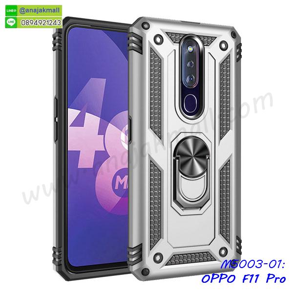 oppo f11pro ฝาพับแต่งคริสตัล,ปลอกระบายความร้อน oppo f11pro,พิมพ์เคสแข็ง oppo f11pro,oppo f11pro ยางนิ่มพร้อมสายคล้องมือ,สกรีนยางนิ่ม oppo f11pro การ์ตูน,เคสระบายความร้อน oppo f11pro,เคสกันกระแทก oppo f11pro,oppo f11pro เคสพร้อมส่ง,เคสขอบสียางนิ่ม oppo f11pro,เคสฝาพับ oppo f11pro,สกรีนเคสตามสั่ง oppo f11pro,เคสแต่งคริสตัล oppo f11pro,เคสยางขอบทองติดแหวน oppo f11pro,กรอบยางติดแหวน oppo f11pro,กรอบยางดอกไม้ติดคริสตัล oppo f11pro,oppo f11pro เคสประกบหัวท้าย,ยางนิ่มสีใส oppo f11pro กันกระแทก,เคสหนังรับสายได้ oppo f11pro,เครชคล้องคอ oppo f11pro,ฟิล์มกระจกลายการ์ตูน oppo f11pro,เคสกากเพชรติดแหวน oppo f11pro,เคสกระเป๋า oppo f11pro,เคสสายสะพาย oppo f11pro,เคสกรอบติดเพชรแหวนคริสตัล oppo f11pro,กรอบกระจกเงายาง oppo f11pro