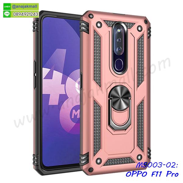 oppo f11pro ฝาพับแต่งคริสตัล,ปลอกระบายความร้อน oppo f11pro,พิมพ์เคสแข็ง oppo f11pro,oppo f11pro ยางนิ่มพร้อมสายคล้องมือ,สกรีนยางนิ่ม oppo f11pro การ์ตูน,เคสระบายความร้อน oppo f11pro,เคสกันกระแทก oppo f11pro,oppo f11pro เคสพร้อมส่ง,เคสขอบสียางนิ่ม oppo f11pro,เคสฝาพับ oppo f11pro,สกรีนเคสตามสั่ง oppo f11pro,เคสแต่งคริสตัล oppo f11pro,เคสยางขอบทองติดแหวน oppo f11pro,กรอบยางติดแหวน oppo f11pro,กรอบยางดอกไม้ติดคริสตัล oppo f11pro,oppo f11pro เคสประกบหัวท้าย,ยางนิ่มสีใส oppo f11pro กันกระแทก,เคสหนังรับสายได้ oppo f11pro,เครชคล้องคอ oppo f11pro,ฟิล์มกระจกลายการ์ตูน oppo f11pro,เคสกากเพชรติดแหวน oppo f11pro,เคสกระเป๋า oppo f11pro,เคสสายสะพาย oppo f11pro,เคสกรอบติดเพชรแหวนคริสตัล oppo f11pro,กรอบกระจกเงายาง oppo f11pro