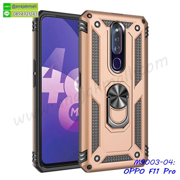 oppo f11pro ฝาพับแต่งคริสตัล,ปลอกระบายความร้อน oppo f11pro,พิมพ์เคสแข็ง oppo f11pro,oppo f11pro ยางนิ่มพร้อมสายคล้องมือ,สกรีนยางนิ่ม oppo f11pro การ์ตูน,เคสระบายความร้อน oppo f11pro,เคสกันกระแทก oppo f11pro,oppo f11pro เคสพร้อมส่ง,เคสขอบสียางนิ่ม oppo f11pro,เคสฝาพับ oppo f11pro,สกรีนเคสตามสั่ง oppo f11pro,เคสแต่งคริสตัล oppo f11pro,เคสยางขอบทองติดแหวน oppo f11pro,กรอบยางติดแหวน oppo f11pro,กรอบยางดอกไม้ติดคริสตัล oppo f11pro,oppo f11pro เคสประกบหัวท้าย,ยางนิ่มสีใส oppo f11pro กันกระแทก,เคสหนังรับสายได้ oppo f11pro,เครชคล้องคอ oppo f11pro,ฟิล์มกระจกลายการ์ตูน oppo f11pro,เคสกากเพชรติดแหวน oppo f11pro,เคสกระเป๋า oppo f11pro,เคสสายสะพาย oppo f11pro,เคสกรอบติดเพชรแหวนคริสตัล oppo f11pro,กรอบกระจกเงายาง oppo f11pro