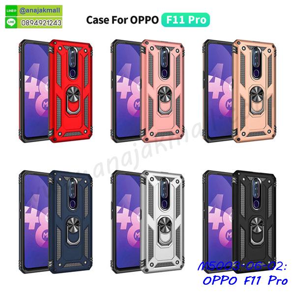 oppo f11pro ฝาพับแต่งคริสตัล,ปลอกระบายความร้อน oppo f11pro,พิมพ์เคสแข็ง oppo f11pro,oppo f11pro ยางนิ่มพร้อมสายคล้องมือ,สกรีนยางนิ่ม oppo f11pro การ์ตูน,เคสระบายความร้อน oppo f11pro,เคสกันกระแทก oppo f11pro,oppo f11pro เคสพร้อมส่ง,เคสขอบสียางนิ่ม oppo f11pro,เคสฝาพับ oppo f11pro,สกรีนเคสตามสั่ง oppo f11pro,เคสแต่งคริสตัล oppo f11pro,เคสยางขอบทองติดแหวน oppo f11pro,กรอบยางติดแหวน oppo f11pro,กรอบยางดอกไม้ติดคริสตัล oppo f11pro,oppo f11pro เคสประกบหัวท้าย,ยางนิ่มสีใส oppo f11pro กันกระแทก,เคสหนังรับสายได้ oppo f11pro,เครชคล้องคอ oppo f11pro,ฟิล์มกระจกลายการ์ตูน oppo f11pro,เคสกากเพชรติดแหวน oppo f11pro,เคสกระเป๋า oppo f11pro,เคสสายสะพาย oppo f11pro,เคสกรอบติดเพชรแหวนคริสตัล oppo f11pro,กรอบกระจกเงายาง oppo f11pro