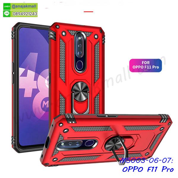 oppo f11pro ฝาพับแต่งคริสตัล,ปลอกระบายความร้อน oppo f11pro,พิมพ์เคสแข็ง oppo f11pro,oppo f11pro ยางนิ่มพร้อมสายคล้องมือ,สกรีนยางนิ่ม oppo f11pro การ์ตูน,เคสระบายความร้อน oppo f11pro,เคสกันกระแทก oppo f11pro,oppo f11pro เคสพร้อมส่ง,เคสขอบสียางนิ่ม oppo f11pro,เคสฝาพับ oppo f11pro,สกรีนเคสตามสั่ง oppo f11pro,เคสแต่งคริสตัล oppo f11pro,เคสยางขอบทองติดแหวน oppo f11pro,กรอบยางติดแหวน oppo f11pro,กรอบยางดอกไม้ติดคริสตัล oppo f11pro,oppo f11pro เคสประกบหัวท้าย,ยางนิ่มสีใส oppo f11pro กันกระแทก,เคสหนังรับสายได้ oppo f11pro,เครชคล้องคอ oppo f11pro,ฟิล์มกระจกลายการ์ตูน oppo f11pro,เคสกากเพชรติดแหวน oppo f11pro,เคสกระเป๋า oppo f11pro,เคสสายสะพาย oppo f11pro,เคสกรอบติดเพชรแหวนคริสตัล oppo f11pro,กรอบกระจกเงายาง oppo f11pro