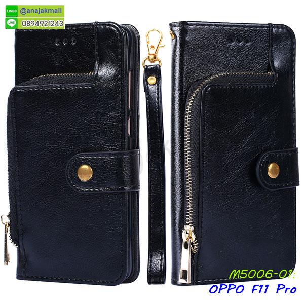 oppo f11pro ฝาพับแต่งคริสตัล,ปลอกระบายความร้อน oppo f11pro,พิมพ์เคสแข็ง oppo f11pro,oppo f11pro ยางนิ่มพร้อมสายคล้องมือ,สกรีนยางนิ่ม oppo f11pro การ์ตูน,เคสระบายความร้อน oppo f11pro,เคสกันกระแทก oppo f11pro,oppo f11pro เคสพร้อมส่ง,เคสขอบสียางนิ่ม oppo f11pro,เคสฝาพับ oppo f11pro,สกรีนเคสตามสั่ง oppo f11pro,เคสแต่งคริสตัล oppo f11pro,เคสยางขอบทองติดแหวน oppo f11pro,กรอบยางติดแหวน oppo f11pro,กรอบยางดอกไม้ติดคริสตัล oppo f11pro,oppo f11pro เคสประกบหัวท้าย,ยางนิ่มสีใส oppo f11pro กันกระแทก,เคสหนังรับสายได้ oppo f11pro,เครชคล้องคอ oppo f11pro,ฟิล์มกระจกลายการ์ตูน oppo f11pro,เคสกากเพชรติดแหวน oppo f11pro,เคสกระเป๋า oppo f11pro,เคสสายสะพาย oppo f11pro,เคสกรอบติดเพชรแหวนคริสตัล oppo f11pro,กรอบกระจกเงายาง oppo f11pro,เคสฝาพับเงากระจก oppo f11pro,เคสยางติดแหวนคริสตัล oppo f11pro,เคสสกรีนลายการ์ตูน oppo f11pro,เคสฝาพับเงากระจกสะท้อน oppo f11pro,เคสตัวการ์ตูน oppo f11pro,กรอบหนัง oppo f11pro เปิดปิด,เคส 2 ชั้น oppo f11pro,กรอบฝาหลัง oppo f11pro,เคสฝาพับกระจก oppo f11pro,หนังลายการ์ตูนโชว์หน้าจอ oppo f11pro