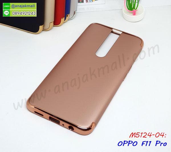 oppo f11pro ฝาพับแต่งคริสตัล,ปลอกระบายความร้อน oppo f11pro,พิมพ์เคสแข็ง oppo f11pro,oppo f11pro ยางนิ่มพร้อมสายคล้องมือ,สกรีนยางนิ่ม oppo f11pro การ์ตูน,เคสระบายความร้อน oppo f11pro,เคสกันกระแทก oppo f11pro,oppo f11pro เคสพร้อมส่ง,เคสขอบสียางนิ่ม oppo f11pro,เคสฝาพับ oppo f11pro,สกรีนเคสตามสั่ง oppo f11pro,เคสแต่งคริสตัล oppo f11pro,เคสยางขอบทองติดแหวน oppo f11pro,กรอบยางติดแหวน oppo f11pro,กรอบยางดอกไม้ติดคริสตัล oppo f11pro,oppo f11pro เคสประกบหัวท้าย,ยางนิ่มสีใส oppo f11pro กันกระแทก,เคสหนังรับสายได้ oppo f11pro,เครชคล้องคอ oppo f11pro,ฟิล์มกระจกลายการ์ตูน oppo f11pro,เคสกากเพชรติดแหวน oppo f11pro,เคสกระเป๋า oppo f11pro,เคสสายสะพาย oppo f11pro,เคสกรอบติดเพชรแหวนคริสตัล oppo f11pro,กรอบกระจกเงายาง oppo f11pro,เคสฝาพับเงากระจก oppo f11pro,เคสยางติดแหวนคริสตัล oppo f11pro,เคสสกรีนลายการ์ตูน oppo f11pro,เคสฝาพับเงากระจกสะท้อน oppo f11pro,เคสตัวการ์ตูน oppo f11pro,กรอบหนัง oppo f11pro เปิดปิด,เคส 2 ชั้น oppo f11pro,กรอบฝาหลัง oppo f11pro,เคสฝาพับกระจก oppo f11pro,หนังลายการ์ตูนโชว์หน้าจอ oppo f11pro,เคสลายเคฟล่าคล้องมือ oppo f11pro,กรอบนิ่มกันกระแทก oppo f11pro