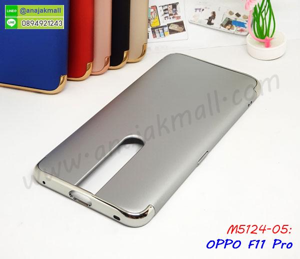 oppo f11pro ฝาพับแต่งคริสตัล,ปลอกระบายความร้อน oppo f11pro,พิมพ์เคสแข็ง oppo f11pro,oppo f11pro ยางนิ่มพร้อมสายคล้องมือ,สกรีนยางนิ่ม oppo f11pro การ์ตูน,เคสระบายความร้อน oppo f11pro,เคสกันกระแทก oppo f11pro,oppo f11pro เคสพร้อมส่ง,เคสขอบสียางนิ่ม oppo f11pro,เคสฝาพับ oppo f11pro,สกรีนเคสตามสั่ง oppo f11pro,เคสแต่งคริสตัล oppo f11pro,เคสยางขอบทองติดแหวน oppo f11pro,กรอบยางติดแหวน oppo f11pro,กรอบยางดอกไม้ติดคริสตัล oppo f11pro,oppo f11pro เคสประกบหัวท้าย,ยางนิ่มสีใส oppo f11pro กันกระแทก,เคสหนังรับสายได้ oppo f11pro,เครชคล้องคอ oppo f11pro,ฟิล์มกระจกลายการ์ตูน oppo f11pro,เคสกากเพชรติดแหวน oppo f11pro,เคสกระเป๋า oppo f11pro,เคสสายสะพาย oppo f11pro,เคสกรอบติดเพชรแหวนคริสตัล oppo f11pro,กรอบกระจกเงายาง oppo f11pro,เคสฝาพับเงากระจก oppo f11pro,เคสยางติดแหวนคริสตัล oppo f11pro,เคสสกรีนลายการ์ตูน oppo f11pro,เคสฝาพับเงากระจกสะท้อน oppo f11pro,เคสตัวการ์ตูน oppo f11pro,กรอบหนัง oppo f11pro เปิดปิด,เคส 2 ชั้น oppo f11pro,กรอบฝาหลัง oppo f11pro,เคสฝาพับกระจก oppo f11pro,หนังลายการ์ตูนโชว์หน้าจอ oppo f11pro,เคสลายเคฟล่าคล้องมือ oppo f11pro,กรอบนิ่มกันกระแทก oppo f11pro