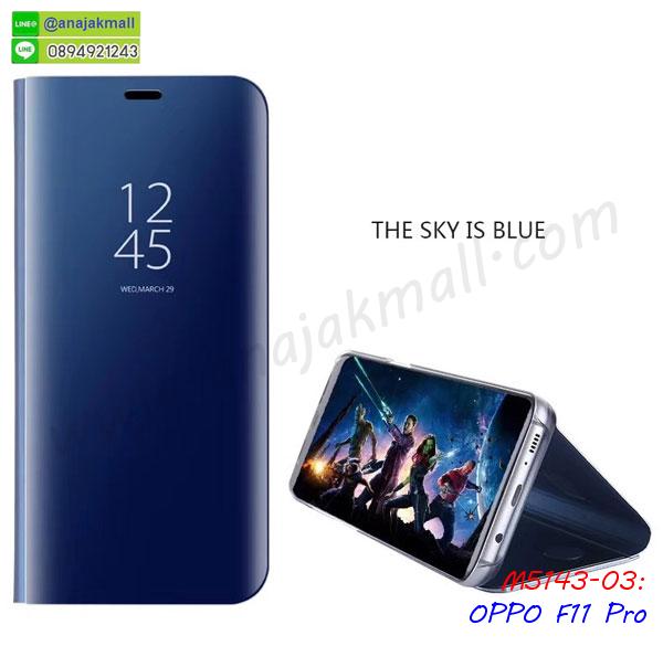 oppo f11pro ฝาพับแต่งคริสตัล,ปลอกระบายความร้อน oppo f11pro,พิมพ์เคสแข็ง oppo f11pro,oppo f11pro ยางนิ่มพร้อมสายคล้องมือ,สกรีนยางนิ่ม oppo f11pro การ์ตูน,เคสระบายความร้อน oppo f11pro,เคสกันกระแทก oppo f11pro,oppo f11pro เคสพร้อมส่ง,เคสขอบสียางนิ่ม oppo f11pro,เคสฝาพับ oppo f11pro,สกรีนเคสตามสั่ง oppo f11pro,เคสแต่งคริสตัล oppo f11pro,เคสยางขอบทองติดแหวน oppo f11pro,กรอบยางติดแหวน oppo f11pro,กรอบยางดอกไม้ติดคริสตัล oppo f11pro,oppo f11pro เคสประกบหัวท้าย,ยางนิ่มสีใส oppo f11pro กันกระแทก,เคสหนังรับสายได้ oppo f11pro,เครชคล้องคอ oppo f11pro,ฟิล์มกระจกลายการ์ตูน oppo f11pro,เคสกากเพชรติดแหวน oppo f11pro,เคสกระเป๋า oppo f11pro,เคสสายสะพาย oppo f11pro,เคสกรอบติดเพชรแหวนคริสตัล oppo f11pro,กรอบกระจกเงายาง oppo f11pro,เคสฝาพับเงากระจก oppo f11pro,เคสยางติดแหวนคริสตัล oppo f11pro,เคสสกรีนลายการ์ตูน oppo f11pro,เคสฝาพับเงากระจกสะท้อน oppo f11pro,เคสตัวการ์ตูน oppo f11pro,กรอบหนัง oppo f11pro เปิดปิด,เคส 2 ชั้น oppo f11pro,กรอบฝาหลัง oppo f11pro,เคสฝาพับกระจก oppo f11pro,หนังลายการ์ตูนโชว์หน้าจอ oppo f11pro,เคสลายเคฟล่าคล้องมือ oppo f11pro,กรอบนิ่มกันกระแทก oppo f11pro